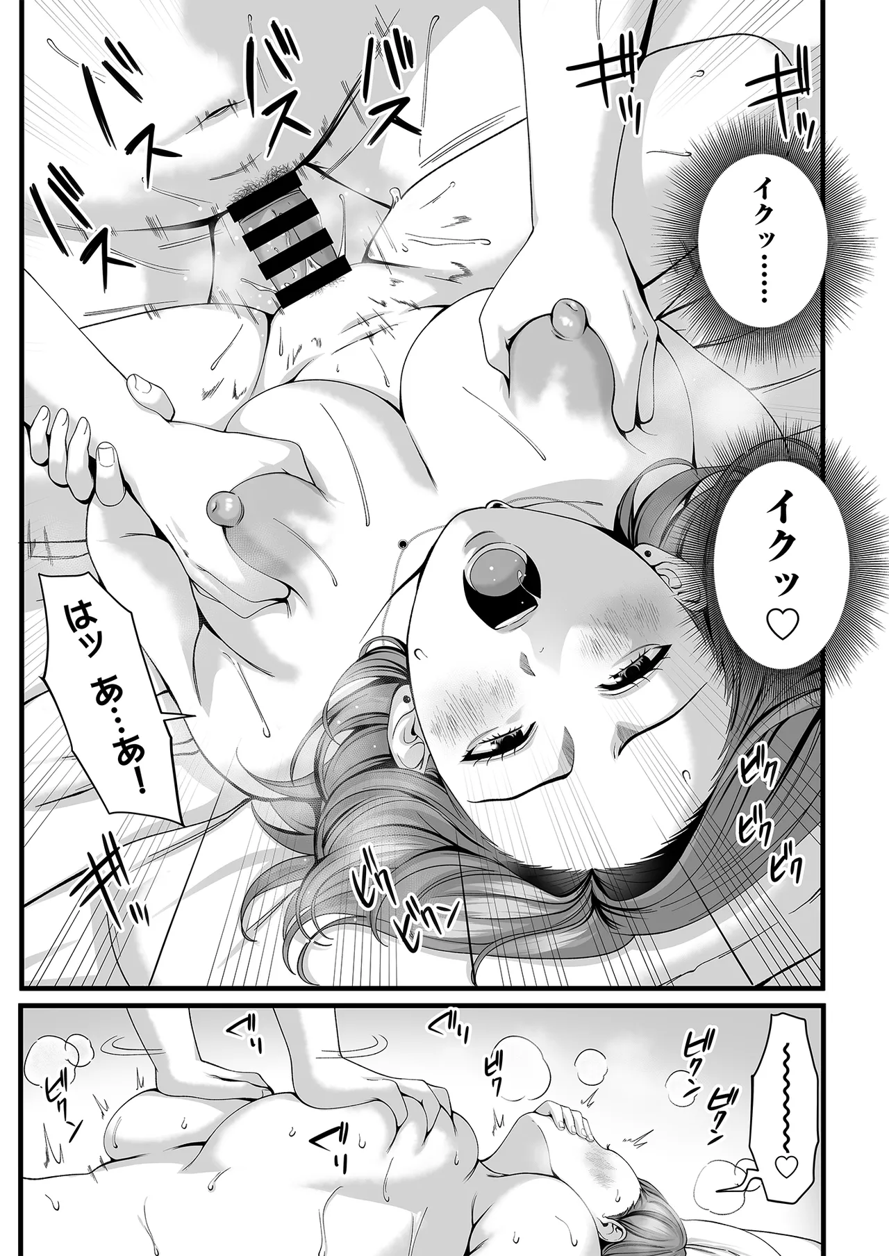 Hitozuma ni Natta Osananajimi wo 「Nandemo Ken」de Daita Natsu page 44
