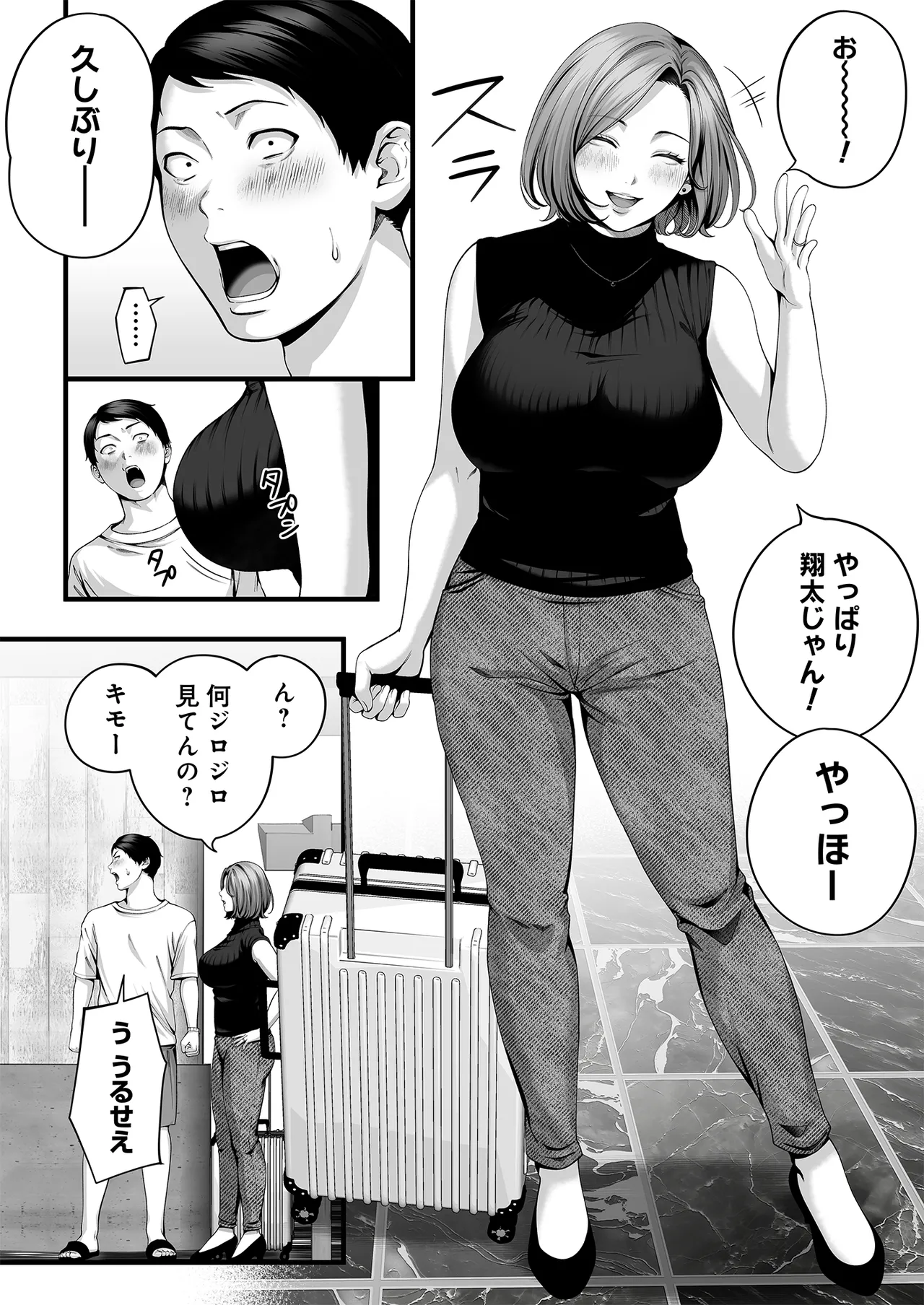 Hitozuma ni Natta Osananajimi wo 「Nandemo Ken」de Daita Natsu page 5