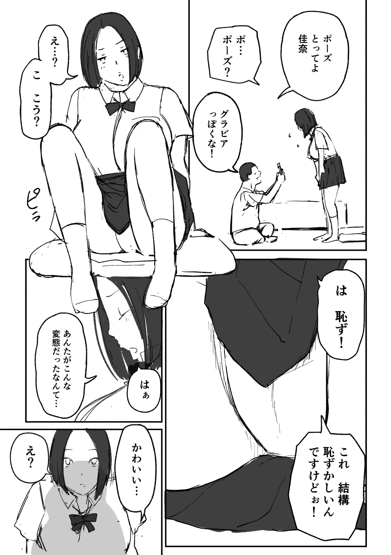 Hitozuma ni Natta Osananajimi wo 「Nandemo Ken」de Daita Natsu page 60