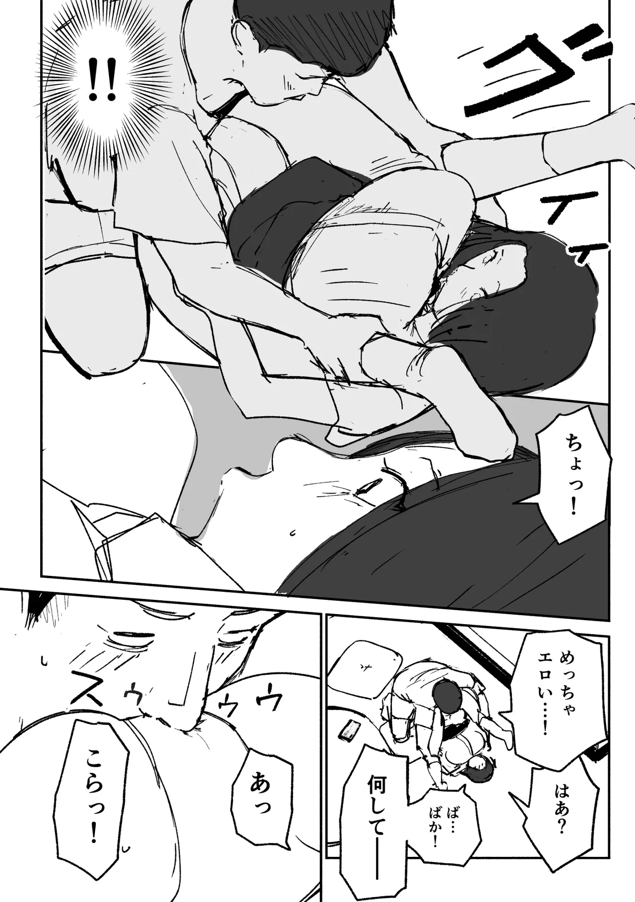 Hitozuma ni Natta Osananajimi wo 「Nandemo Ken」de Daita Natsu page 61