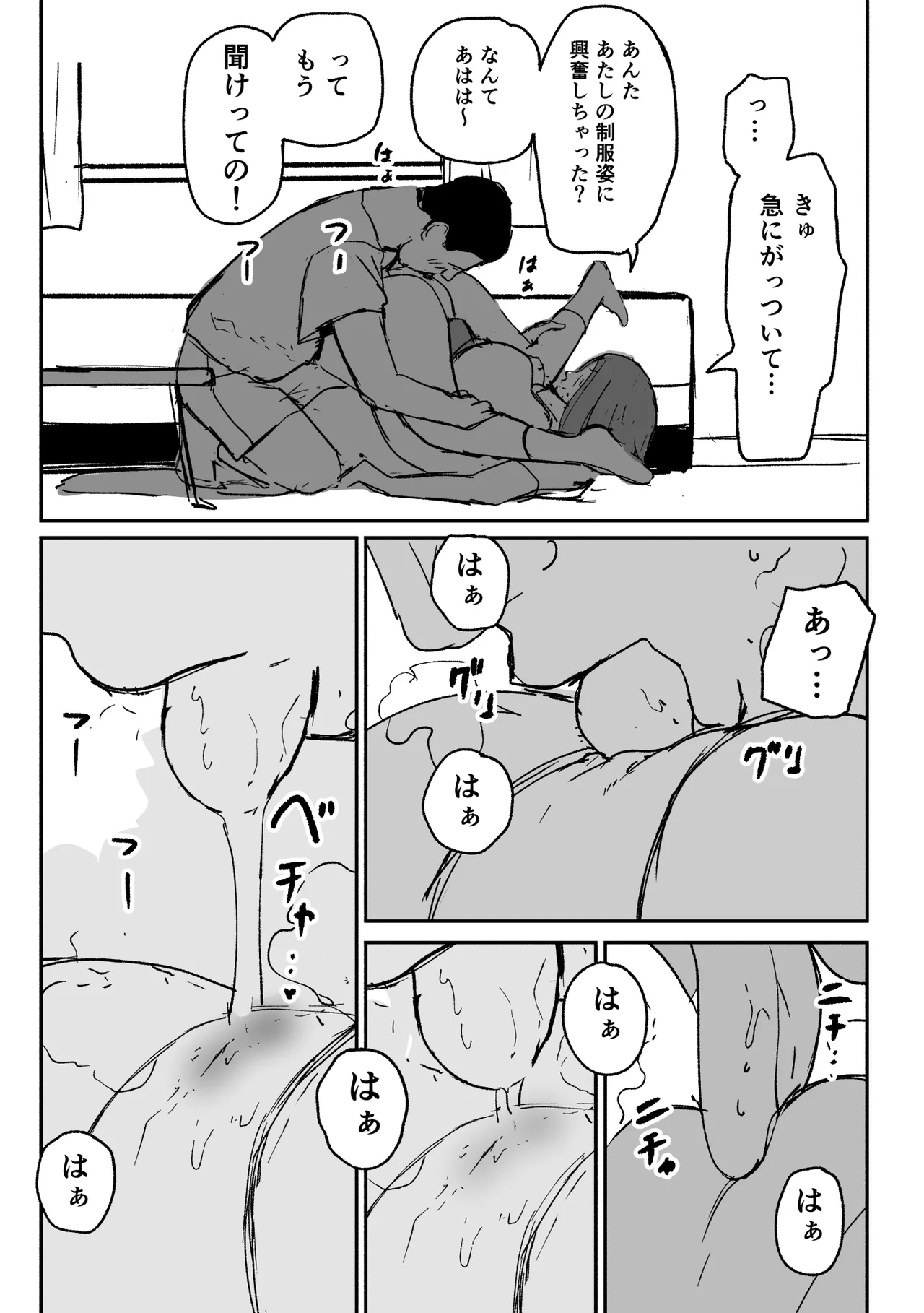 Hitozuma ni Natta Osananajimi wo 「Nandemo Ken」de Daita Natsu page 62