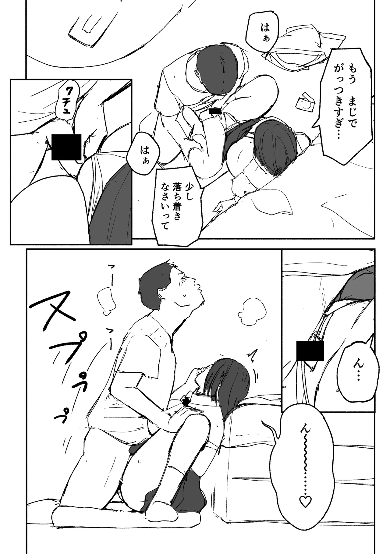 Hitozuma ni Natta Osananajimi wo 「Nandemo Ken」de Daita Natsu page 63