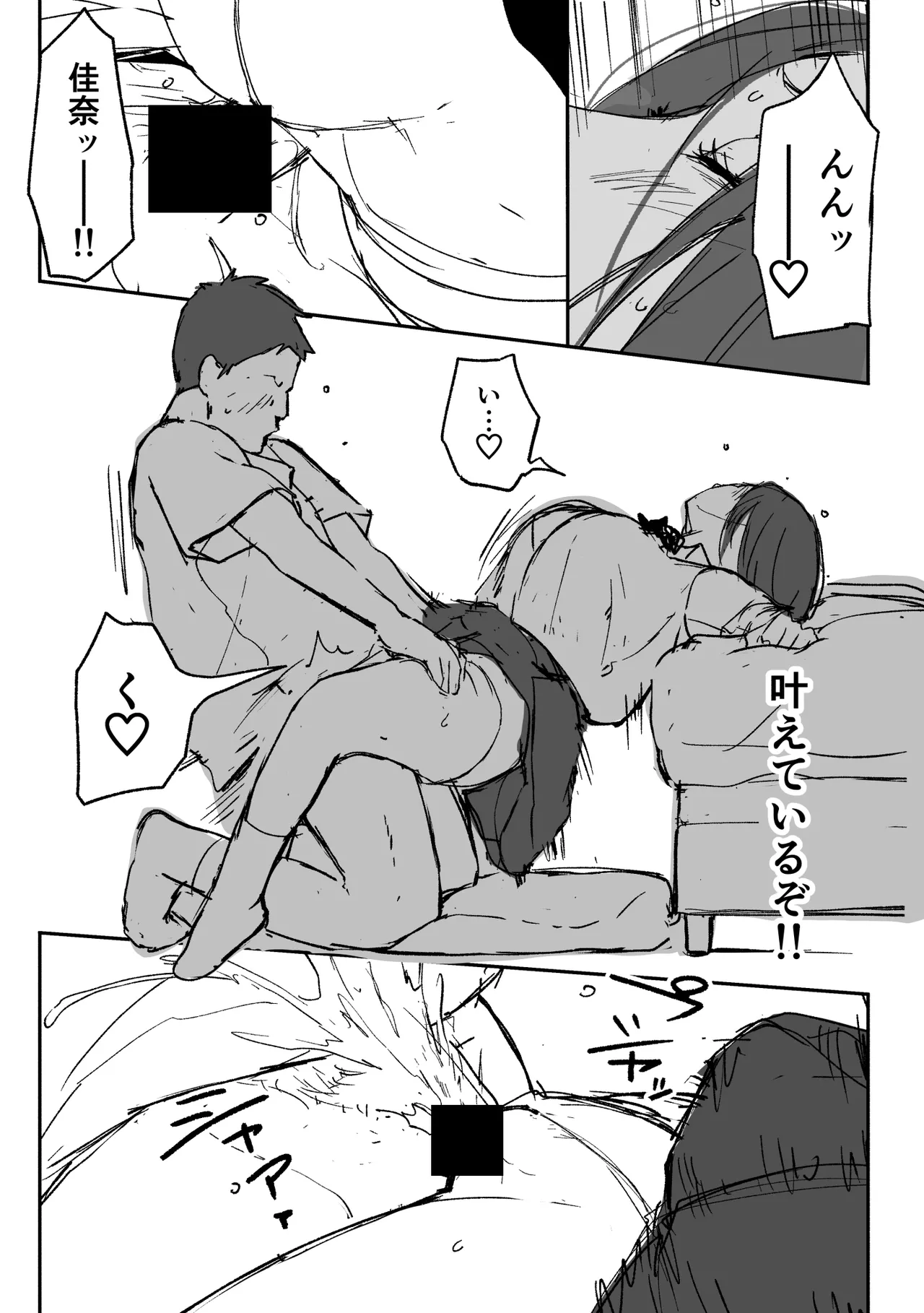 Hitozuma ni Natta Osananajimi wo 「Nandemo Ken」de Daita Natsu page 66