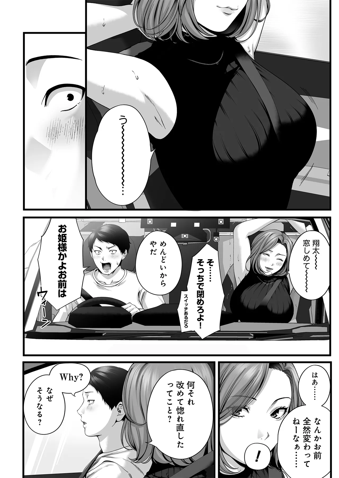 Hitozuma ni Natta Osananajimi wo 「Nandemo Ken」de Daita Natsu page 9