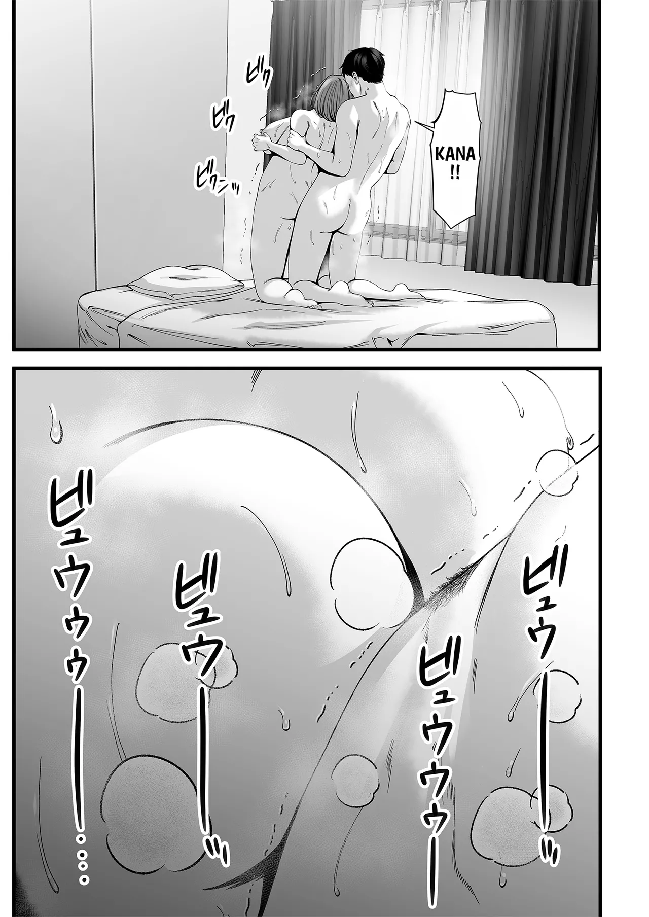 Hitozuma ni Natta Osananajimi wo 「Nandemo Ken」de Daita Natsu page 50