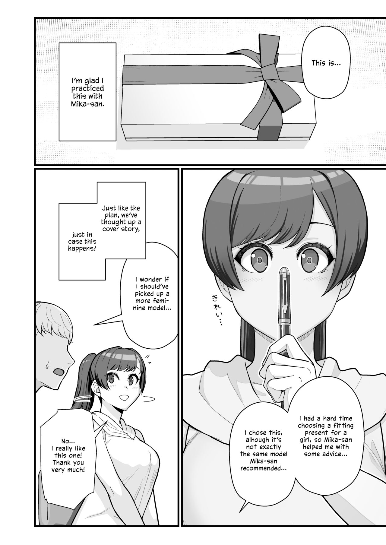 Hitozuma no Jitaku ni Hakuchuu Houmon Suru Hon page 10