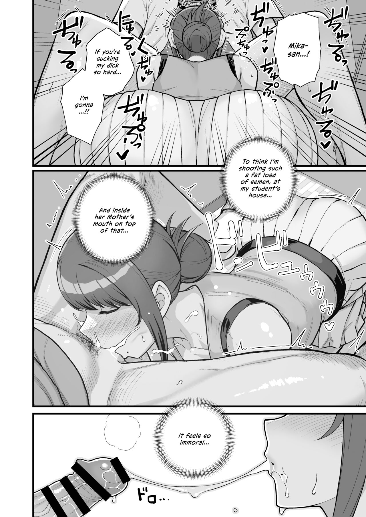Hitozuma no Jitaku ni Hakuchuu Houmon Suru Hon page 26