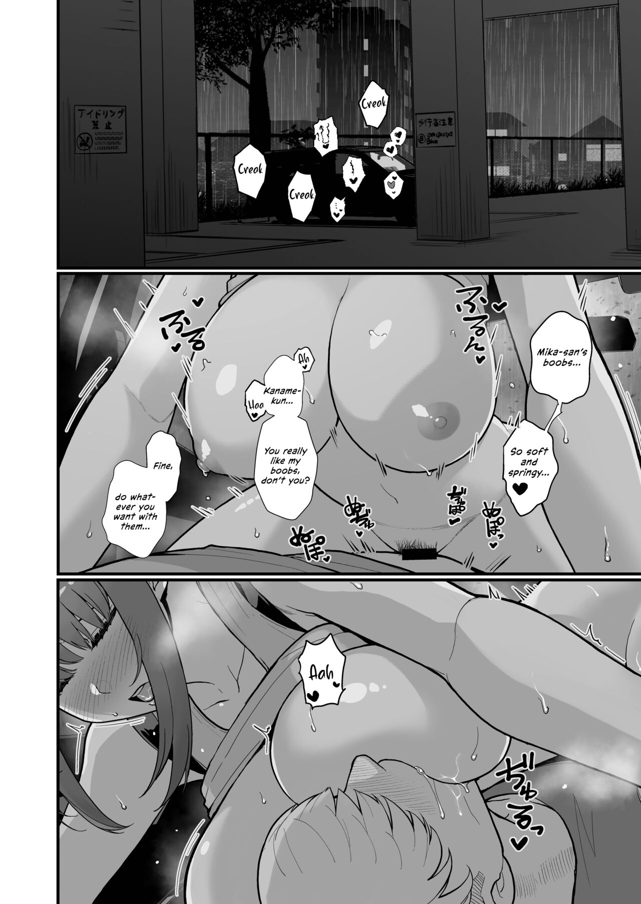 Hitozuma no Jitaku ni Hakuchuu Houmon Suru Hon page 40