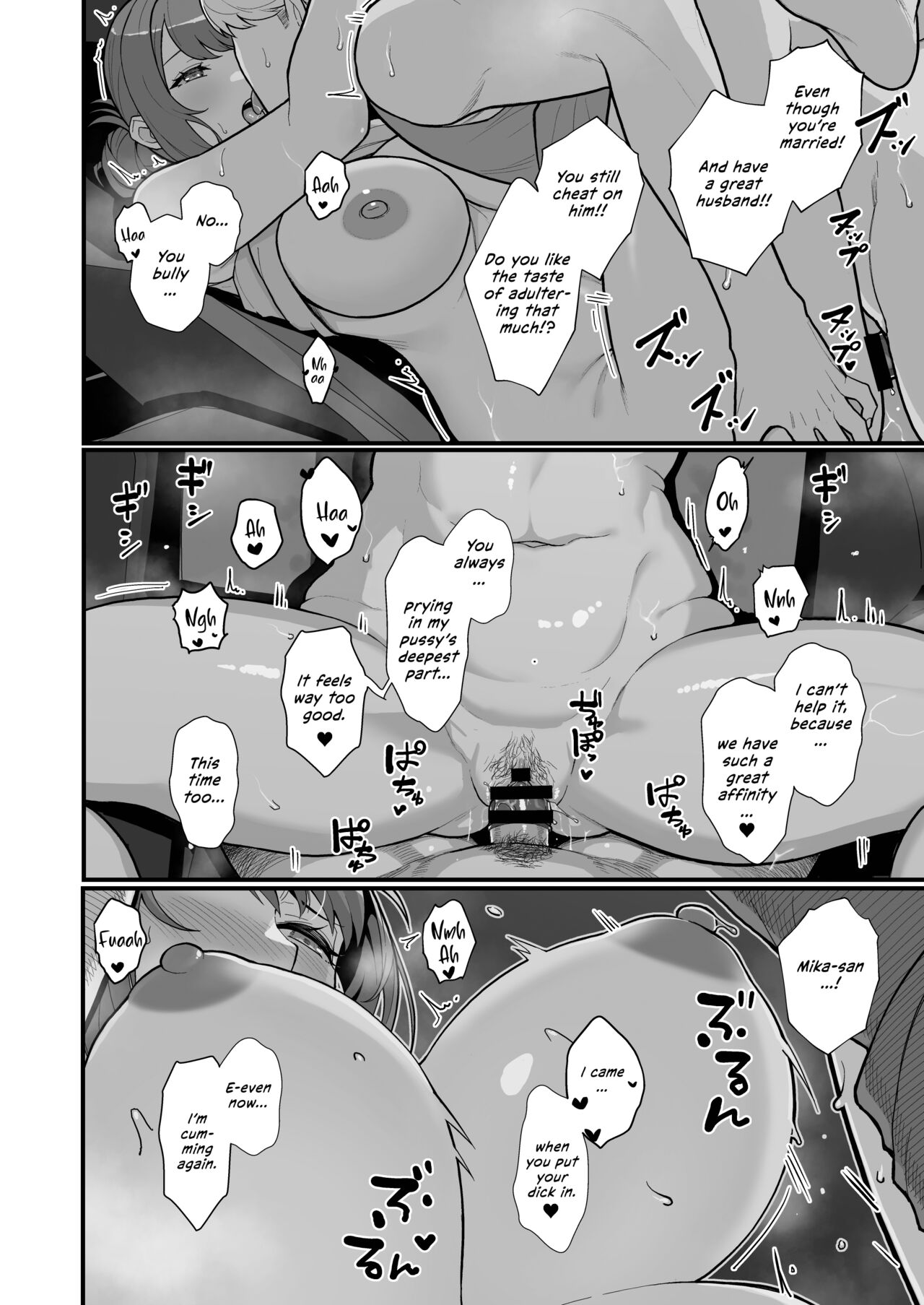 Hitozuma no Jitaku ni Hakuchuu Houmon Suru Hon page 42