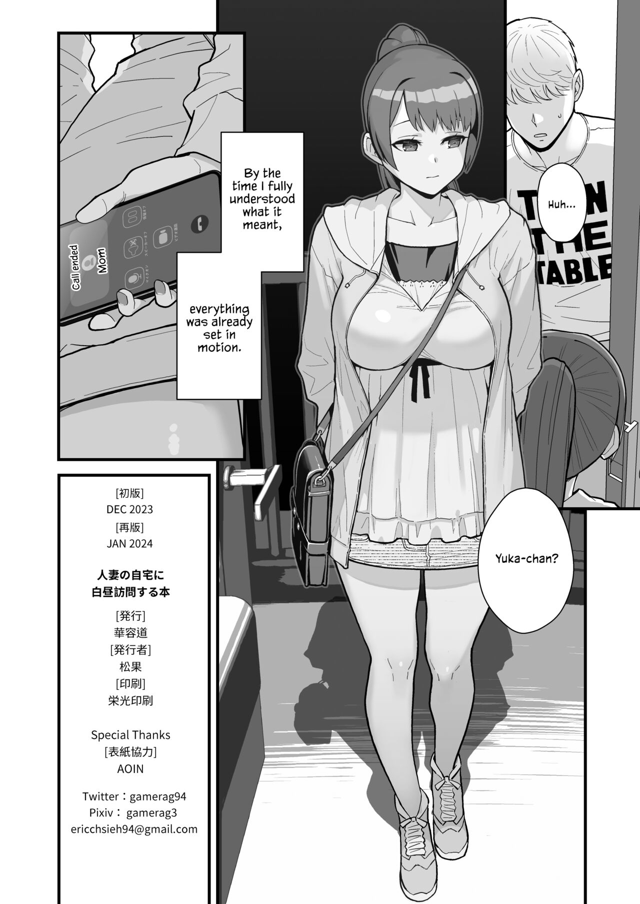 Hitozuma no Jitaku ni Hakuchuu Houmon Suru Hon page 50