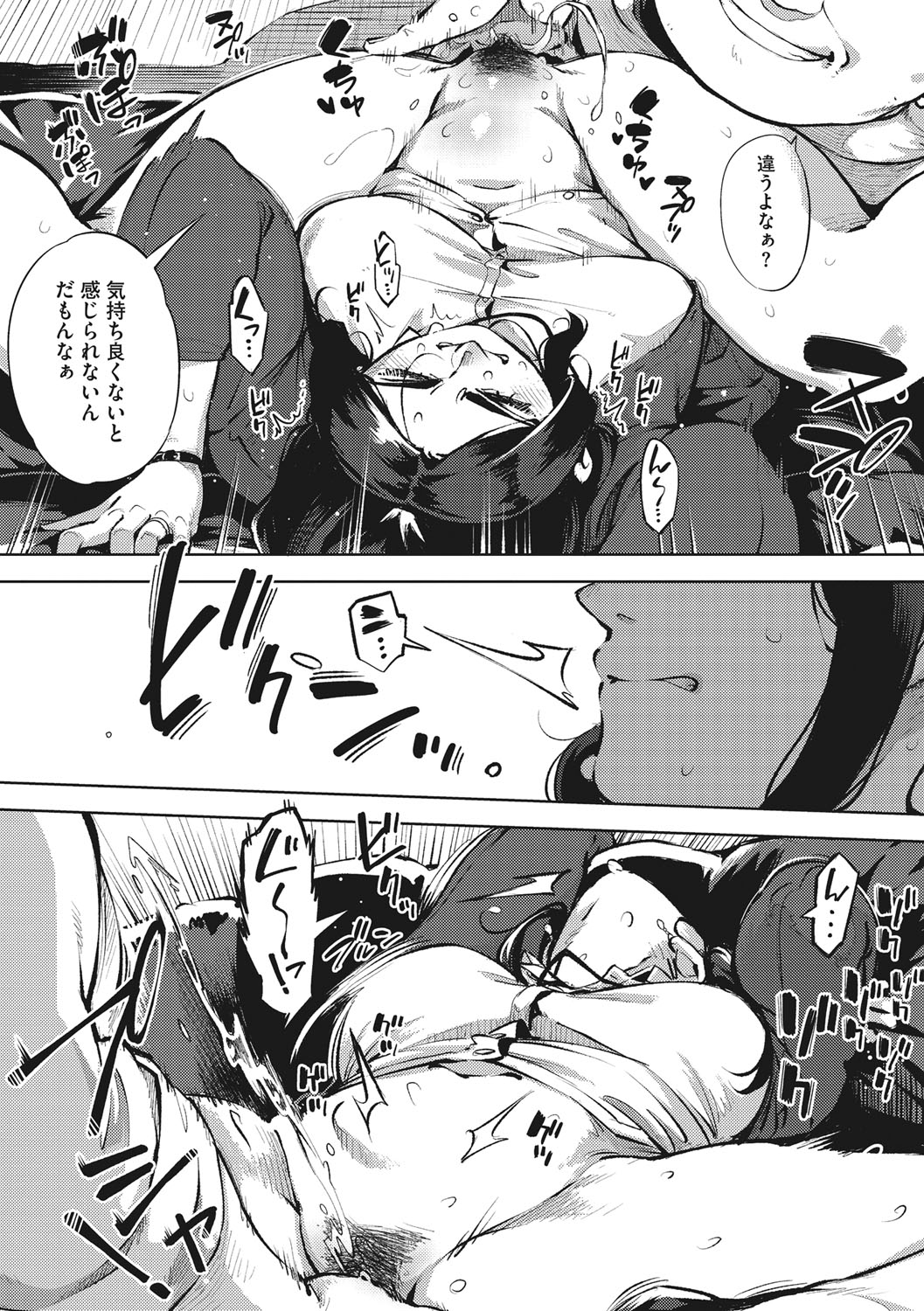 Hitozuma No Rirekisho page 10