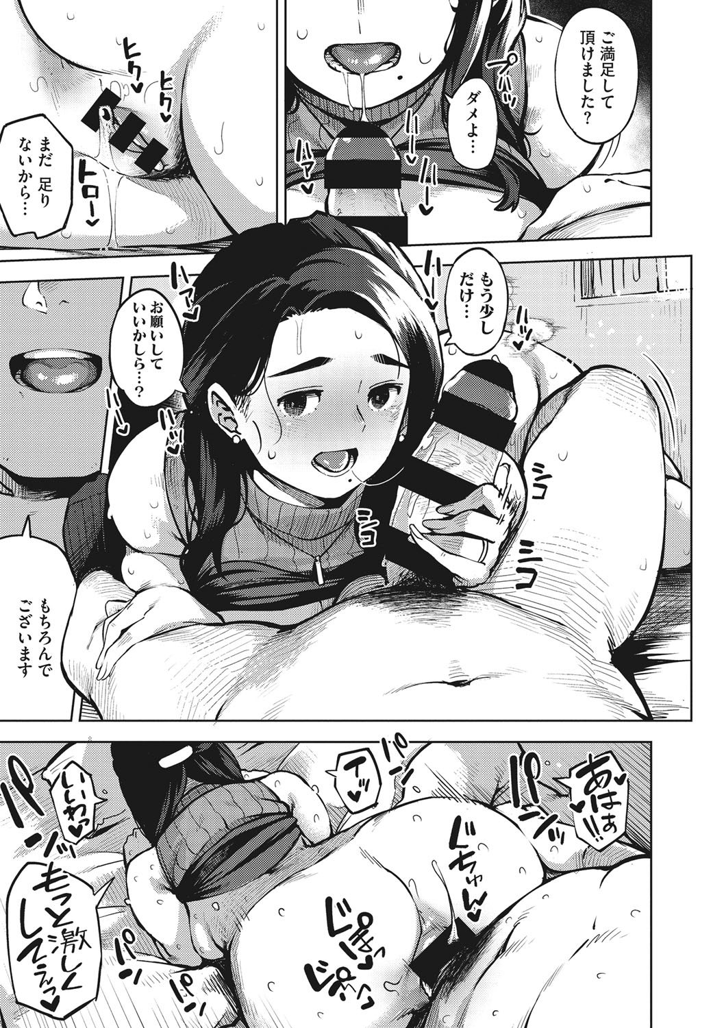 Hitozuma No Rirekisho page 126