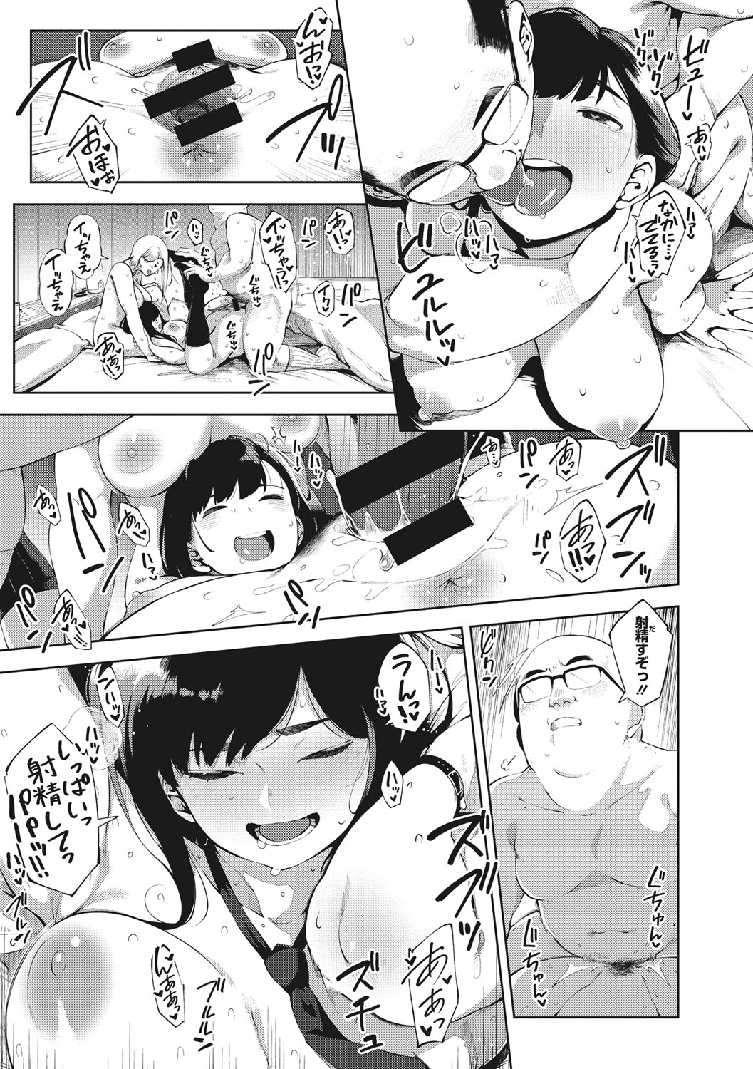 Hitozuma No Rirekisho page 230