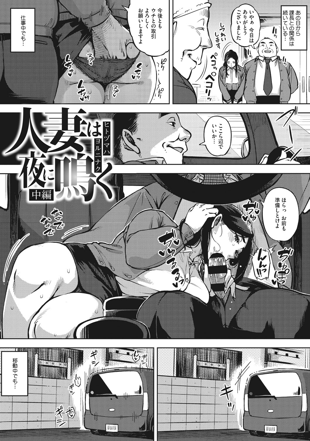 Hitozuma No Rirekisho page 34