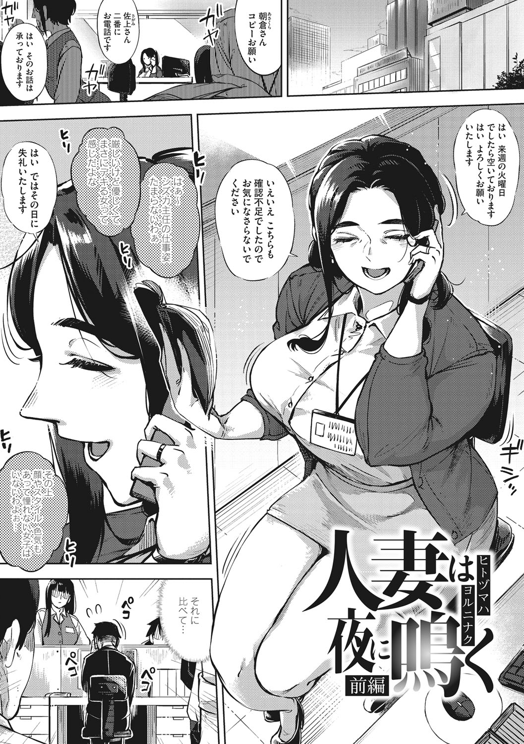Hitozuma No Rirekisho page 4