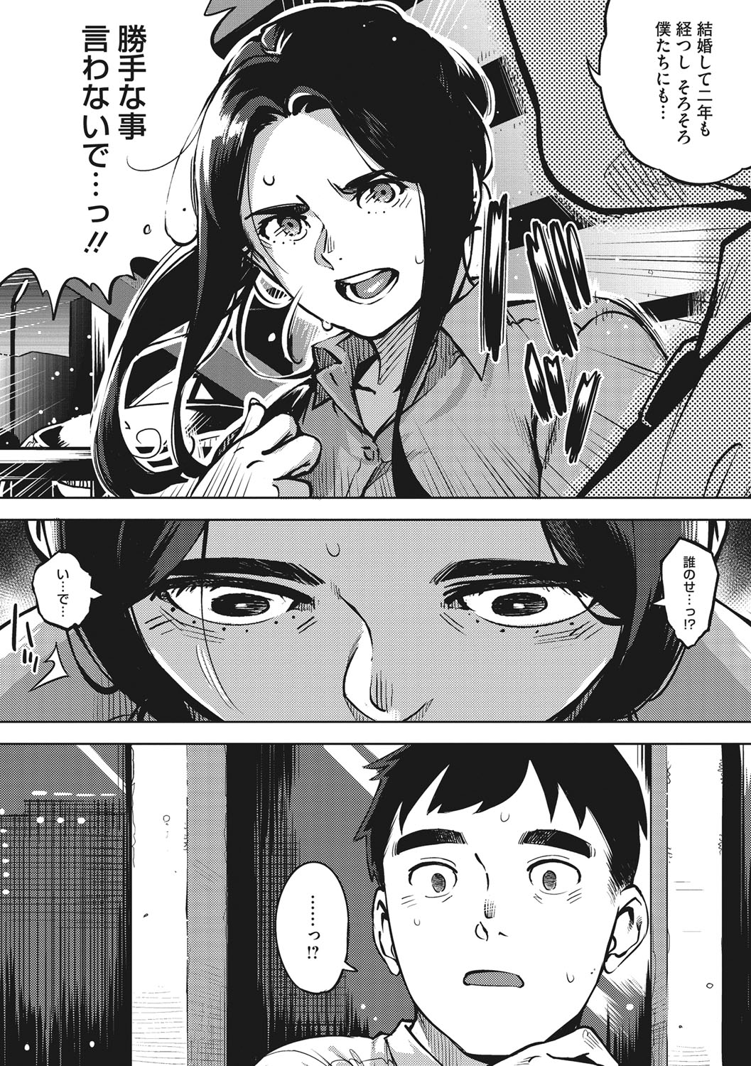 Hitozuma No Rirekisho page 43