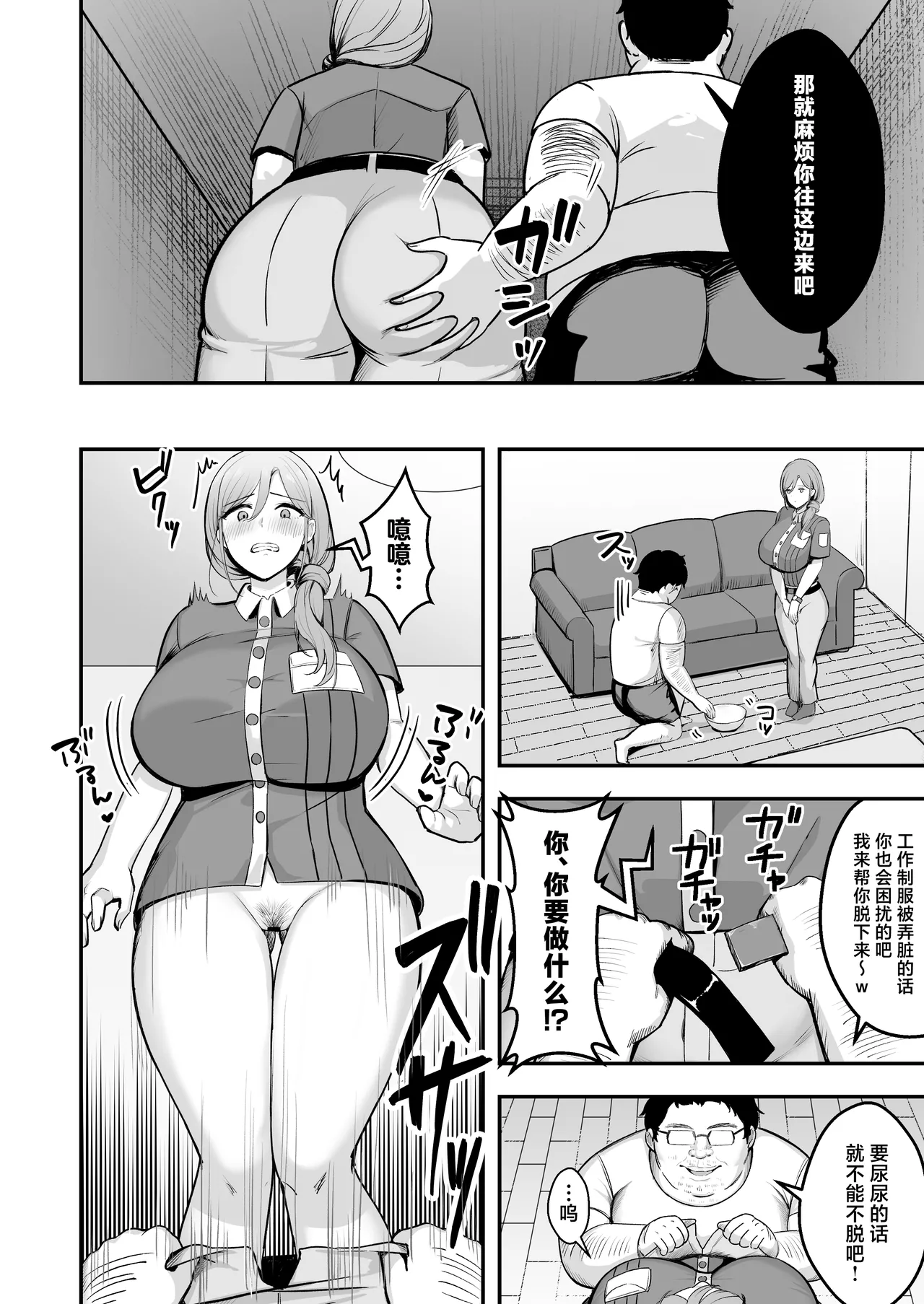 Hitozuma no Takuhaibin Otodokesaki no Dekachin de Watashi wa Mesu ni Narimashita page 11
