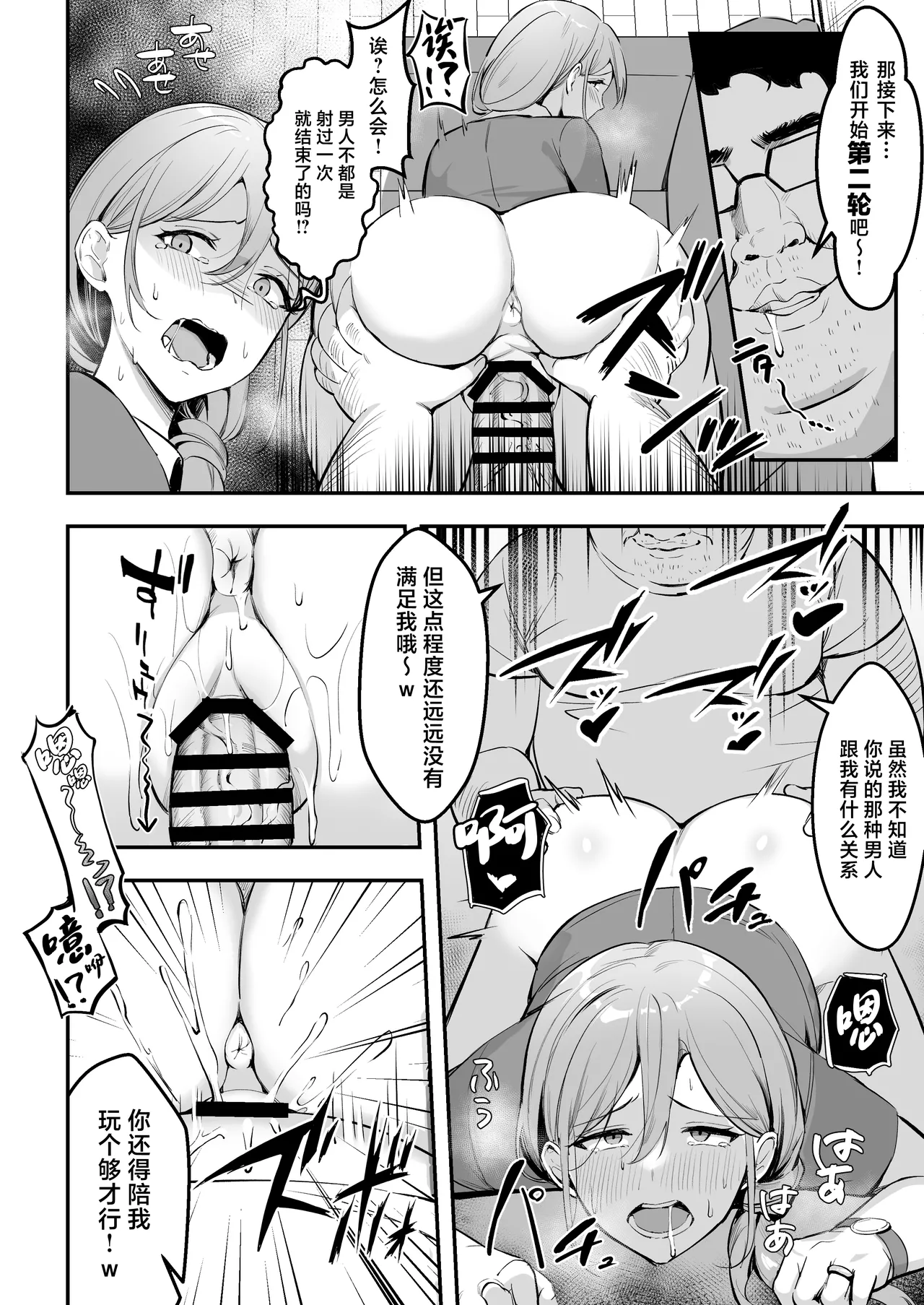 Hitozuma no Takuhaibin Otodokesaki no Dekachin de Watashi wa Mesu ni Narimashita page 25