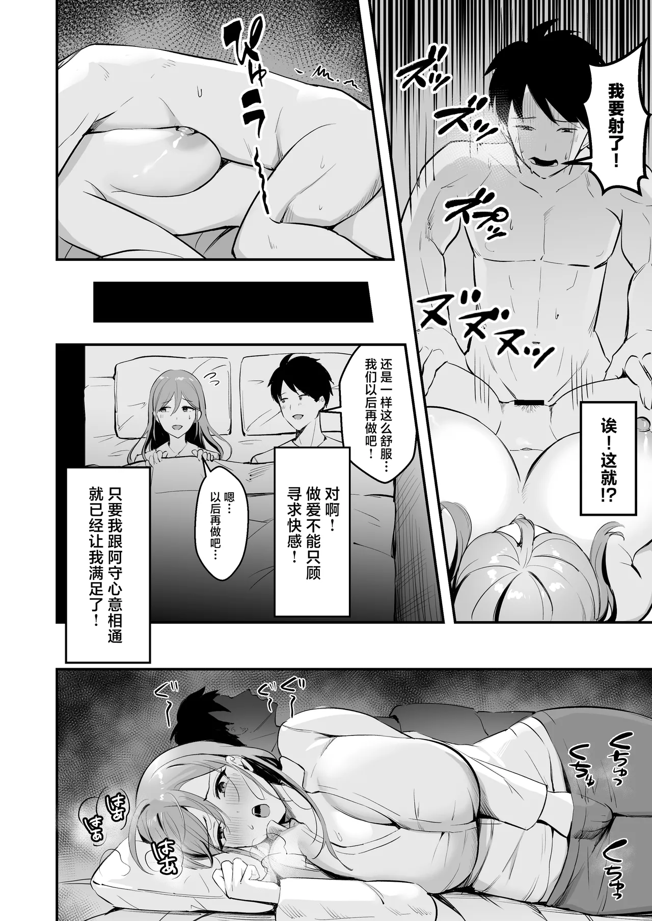 Hitozuma no Takuhaibin Otodokesaki no Dekachin de Watashi wa Mesu ni Narimashita page 29