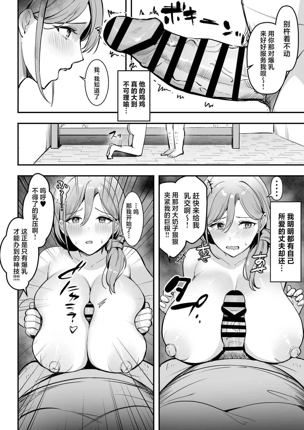 Hitozuma no Takuhaibin Otodokesaki no Dekachin de Watashi wa Mesu ni Narimashita page 33