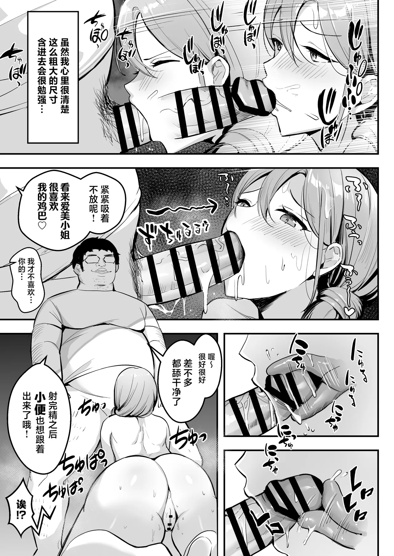 Hitozuma no Takuhaibin Otodokesaki no Dekachin de Watashi wa Mesu ni Narimashita page 38