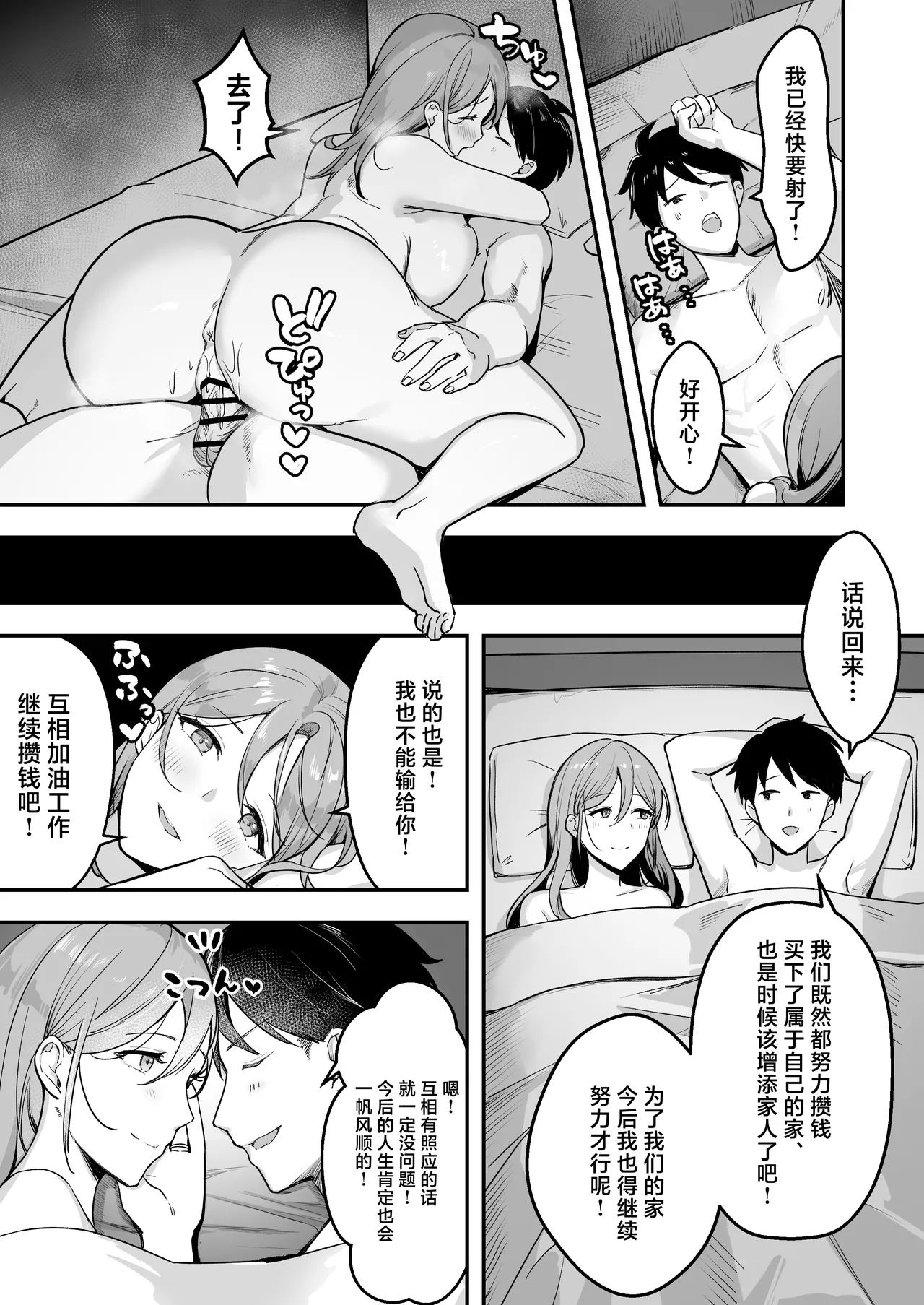 Hitozuma no Takuhaibin Otodokesaki no Dekachin de Watashi wa Mesu ni Narimashita page 4