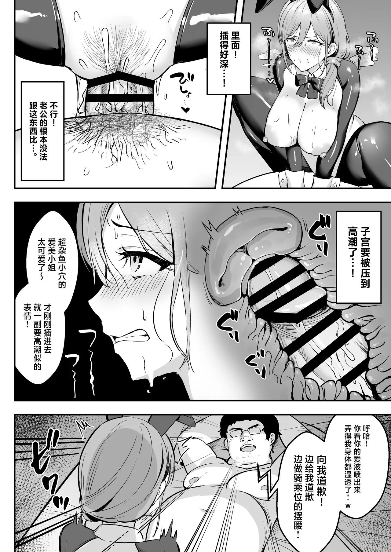 Hitozuma no Takuhaibin Otodokesaki no Dekachin de Watashi wa Mesu ni Narimashita page 49