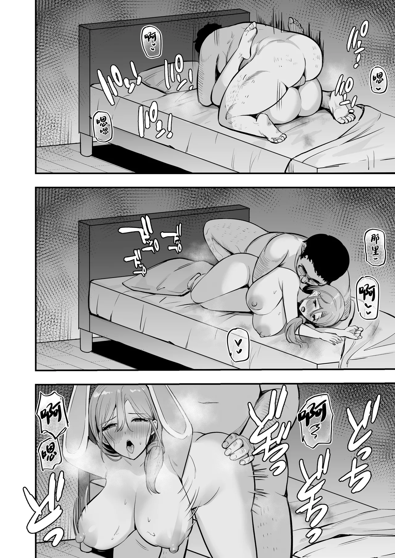 Hitozuma no Takuhaibin Otodokesaki no Dekachin de Watashi wa Mesu ni Narimashita page 55