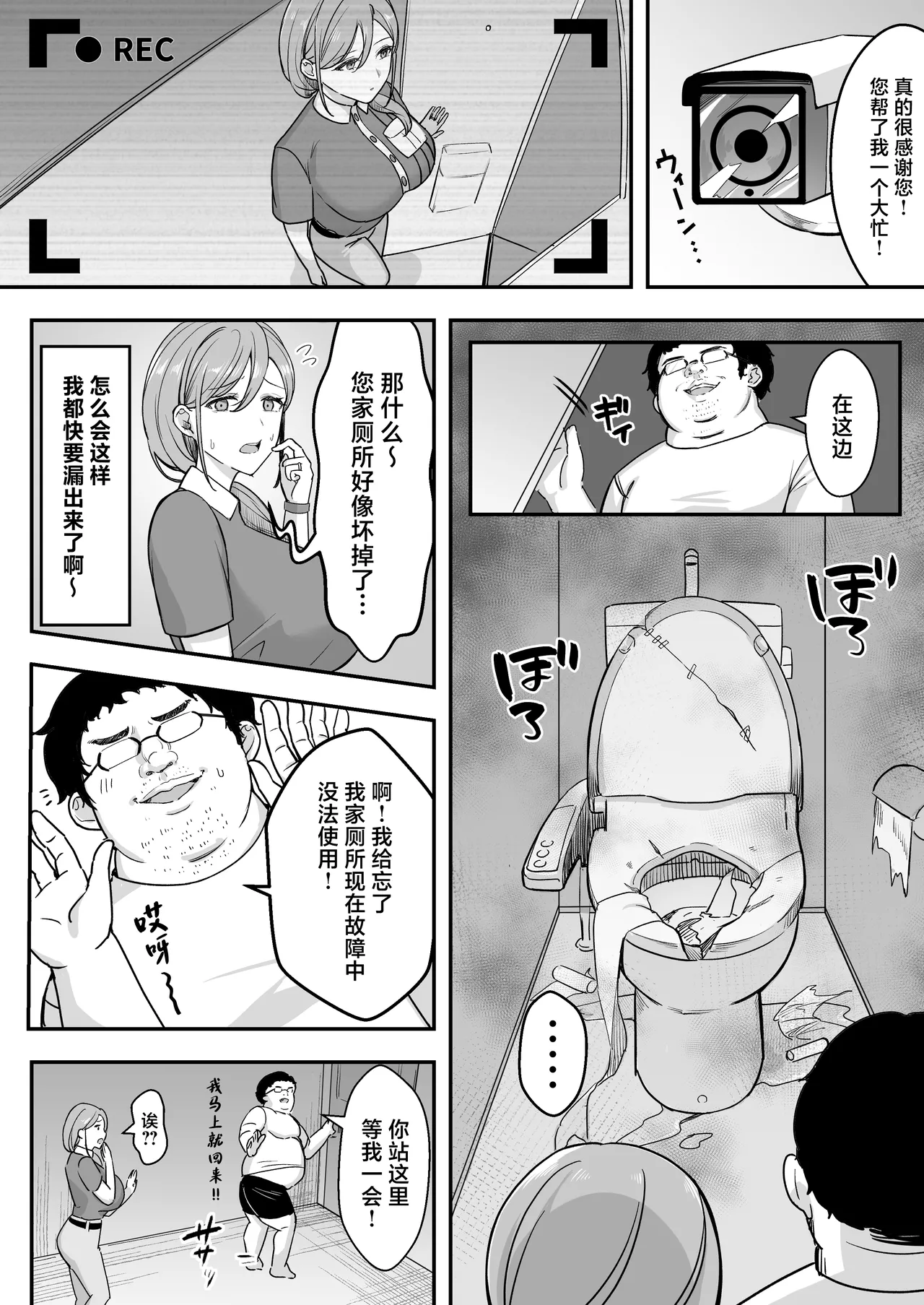 Hitozuma no Takuhaibin Otodokesaki no Dekachin de Watashi wa Mesu ni Narimashita page 7