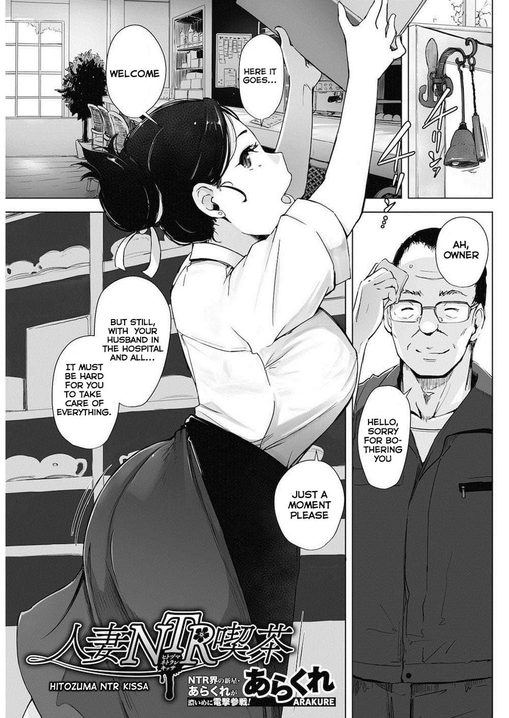 Hitozuma NTR Kissa page 1
