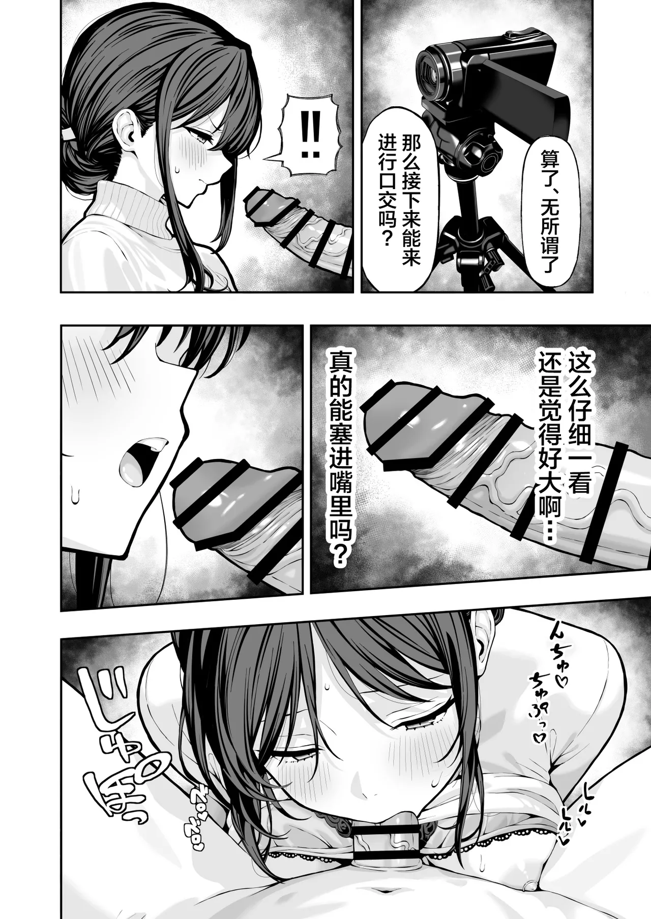 Hitozuma NTR page 11