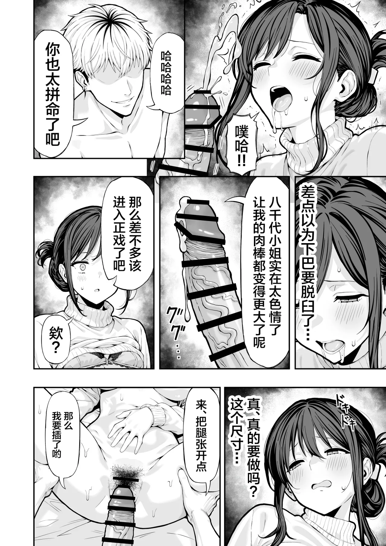 Hitozuma NTR page 13