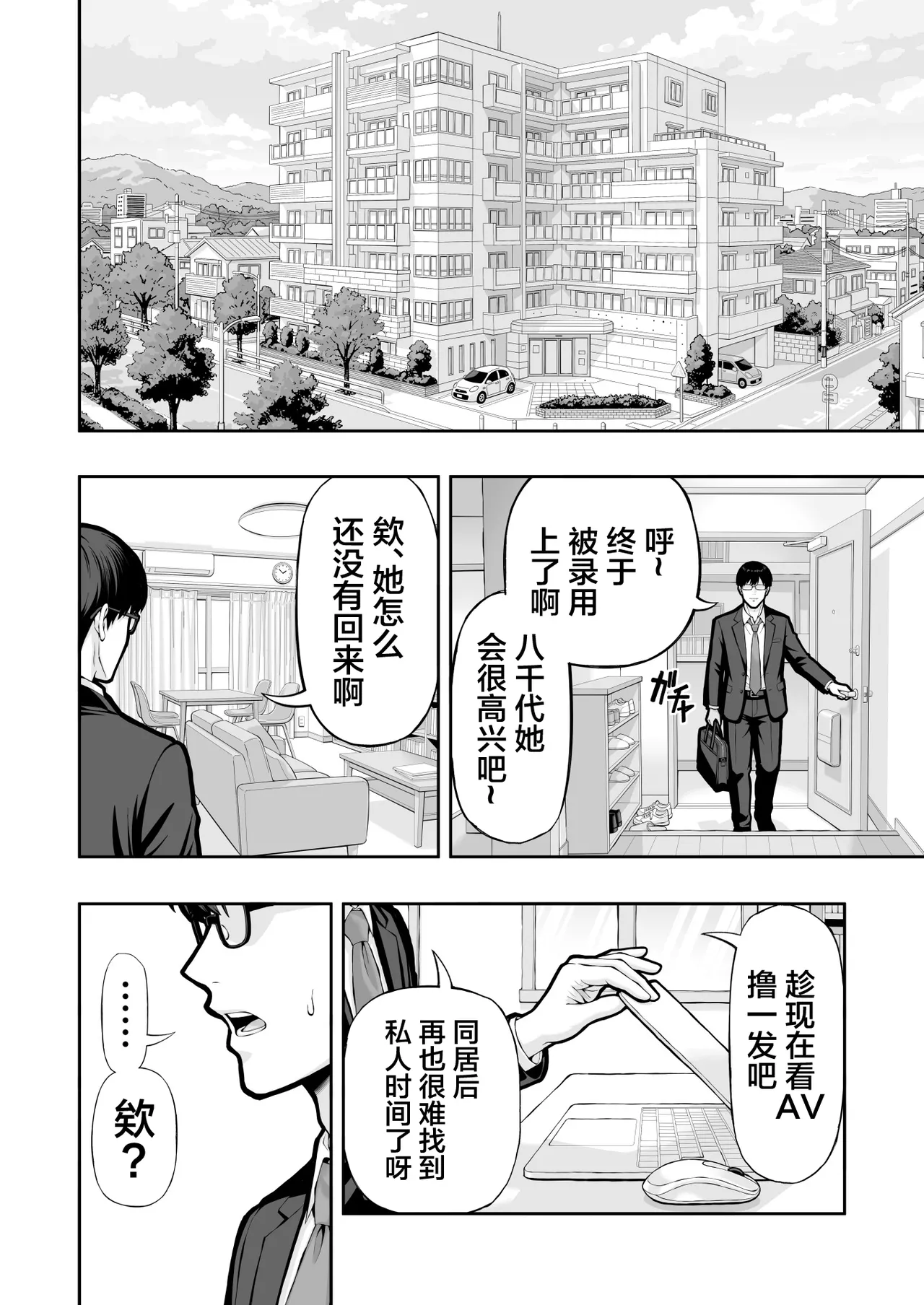 Hitozuma NTR page 43