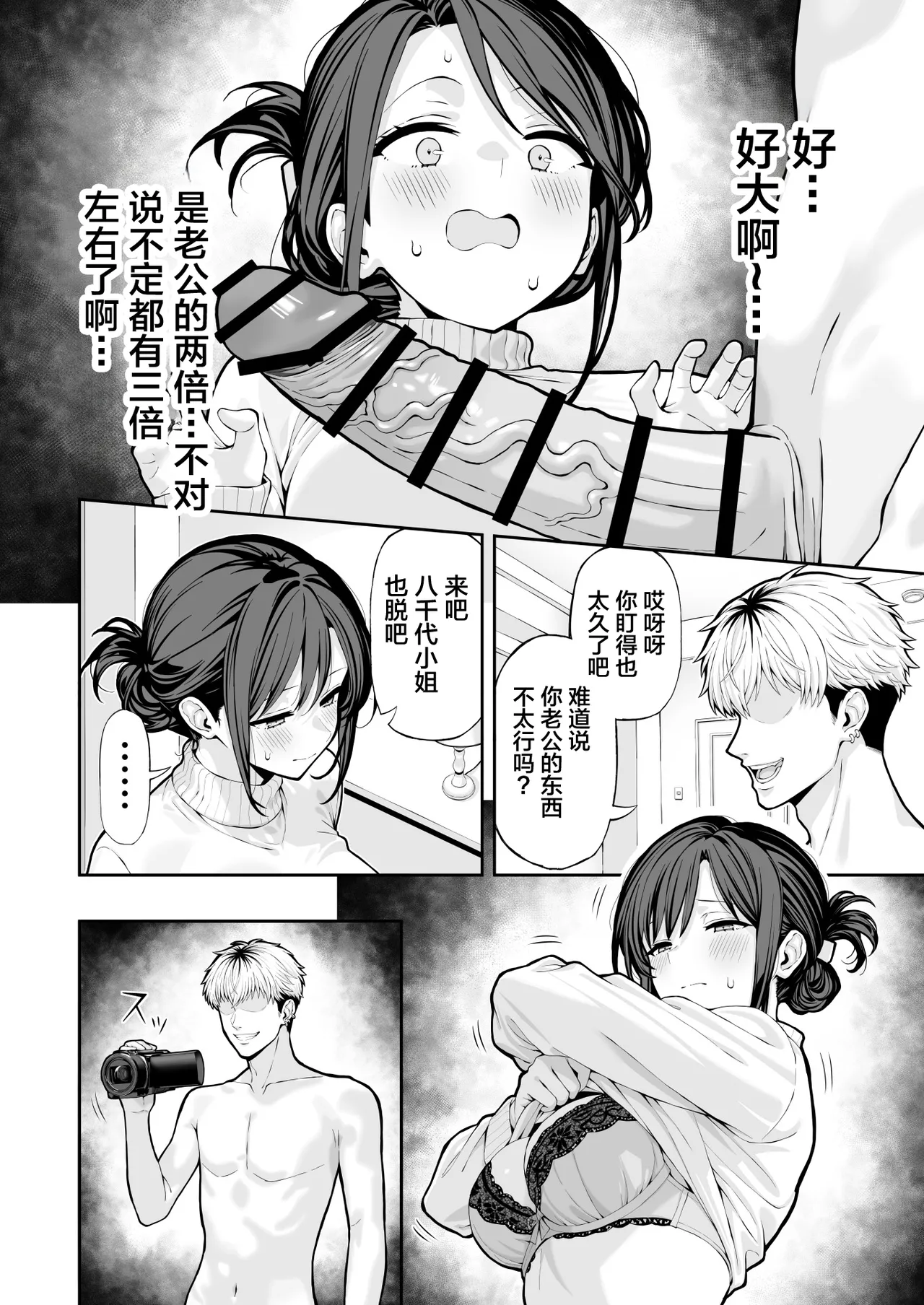 Hitozuma NTR page 7
