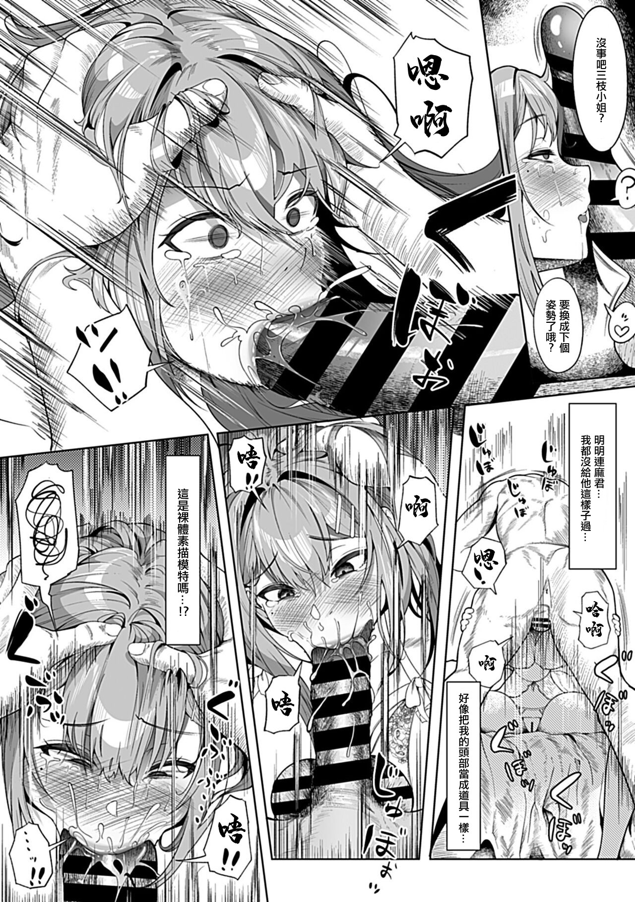 Hitozuma Nude Dessin Taiken page 10