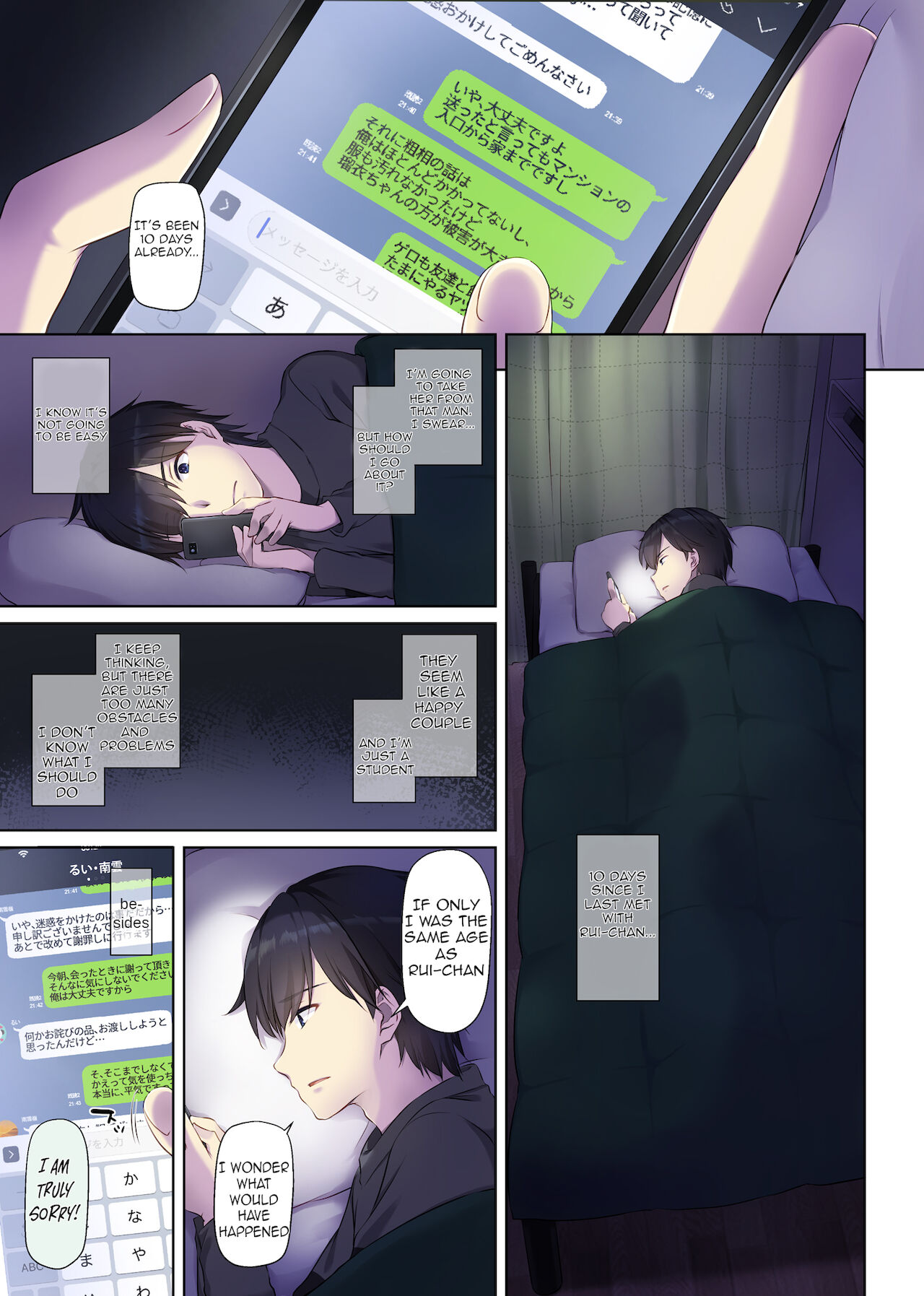 Hitozuma Osananajimi to Hitonatsu no Dekigoto 3 DLO-14 page 3