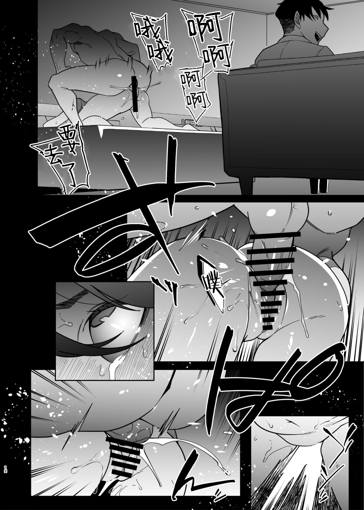 Hitozuma Pet ~Hitozuma ga Papakatsu Sex ni Hamari Otto Kounin de Otoko-tachi no Pet ni Naru Hanashi~ Kouhen page 12
