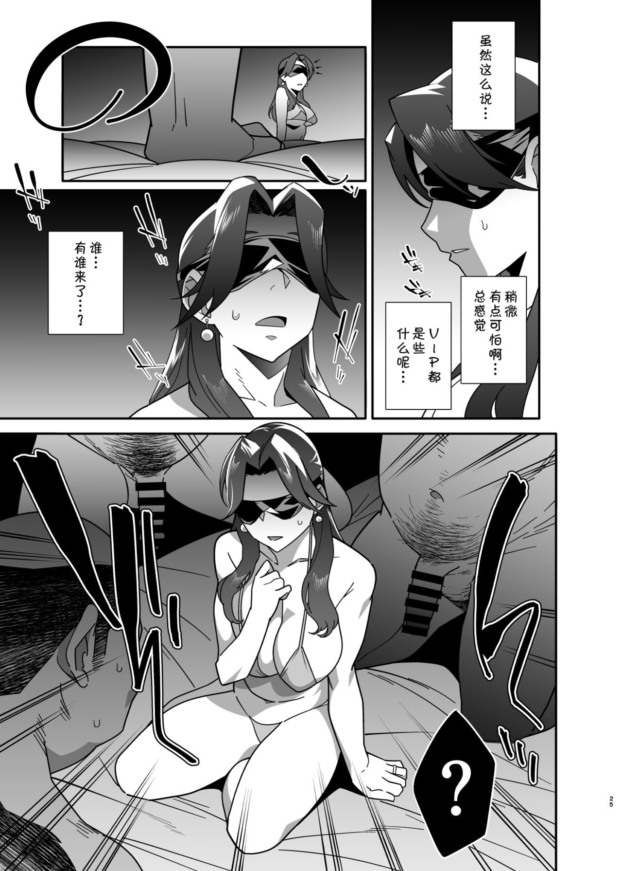 Hitozuma Pet ~Hitozuma ga Papakatsu Sex ni Hamari Otto Kounin de Otoko-tachi no Pet ni Naru Hanashi~ Kouhen page 25
