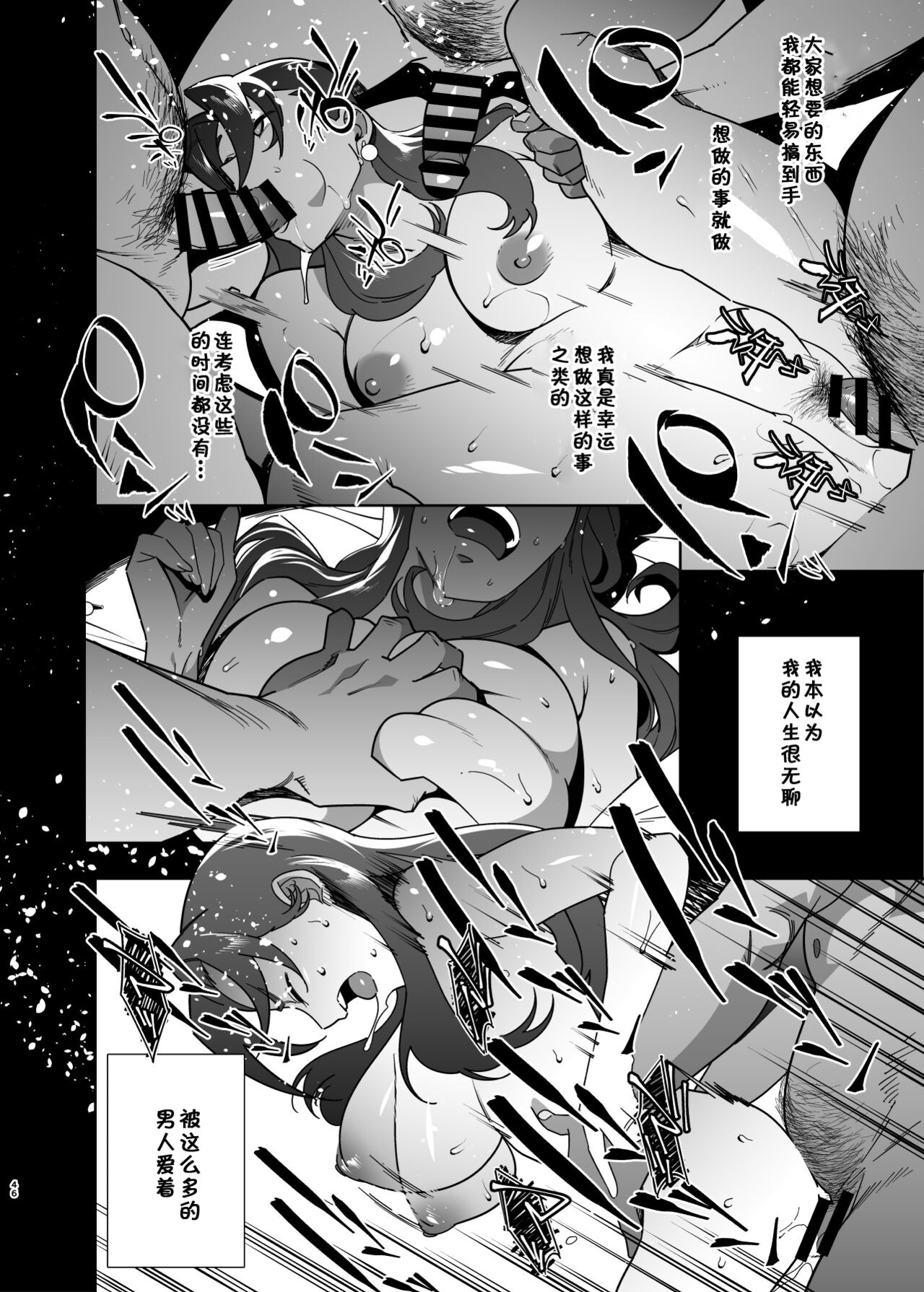 Hitozuma Pet ~Hitozuma ga Papakatsu Sex ni Hamari Otto Kounin de Otoko-tachi no Pet ni Naru Hanashi~ Kouhen page 46