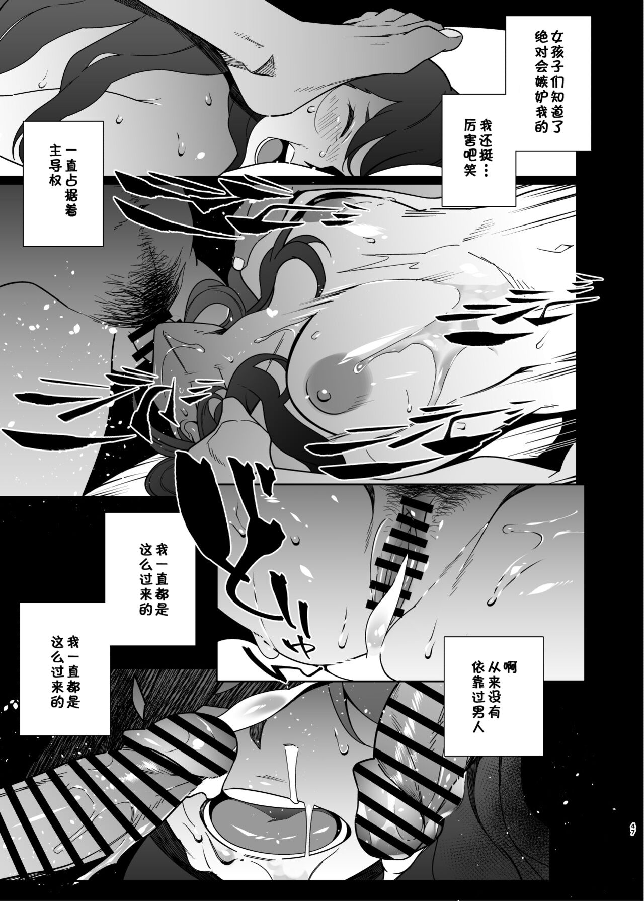 Hitozuma Pet ~Hitozuma ga Papakatsu Sex ni Hamari Otto Kounin de Otoko-tachi no Pet ni Naru Hanashi~ Kouhen page 47