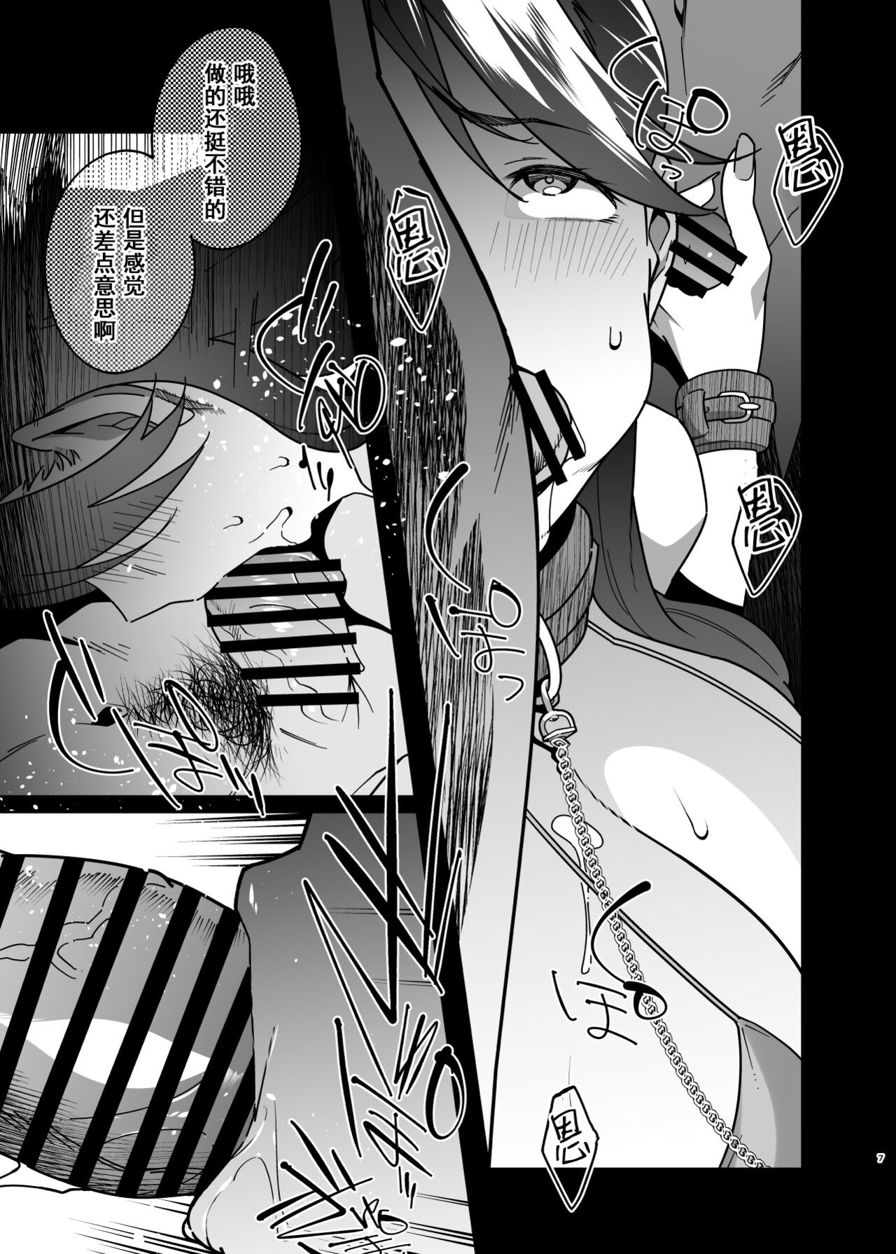 Hitozuma Pet ~Hitozuma ga Papakatsu Sex ni Hamari Otto Kounin de Otoko-tachi no Pet ni Naru Hanashi~ Kouhen page 7