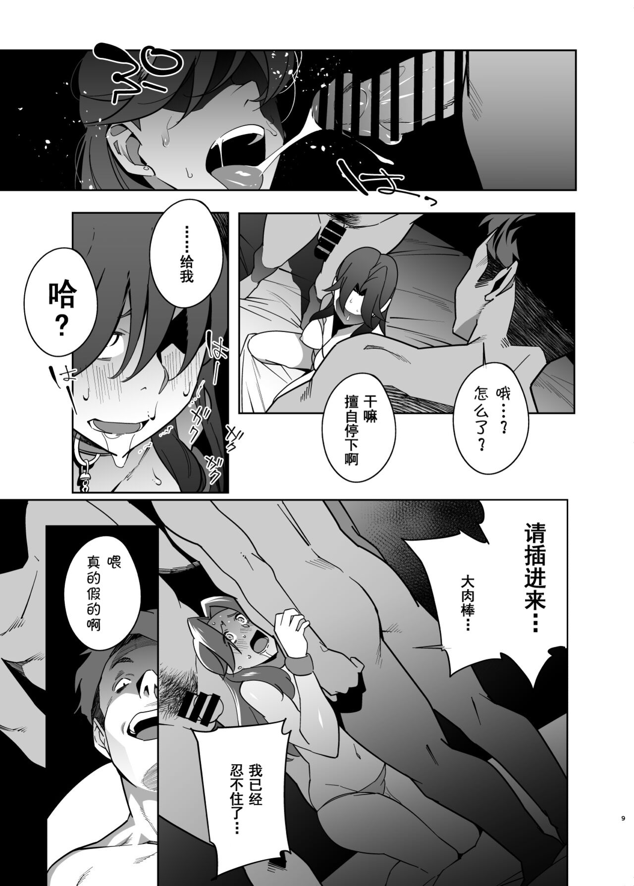 Hitozuma Pet ~Hitozuma ga Papakatsu Sex ni Hamari Otto Kounin de Otoko-tachi no Pet ni Naru Hanashi~ Kouhen page 9