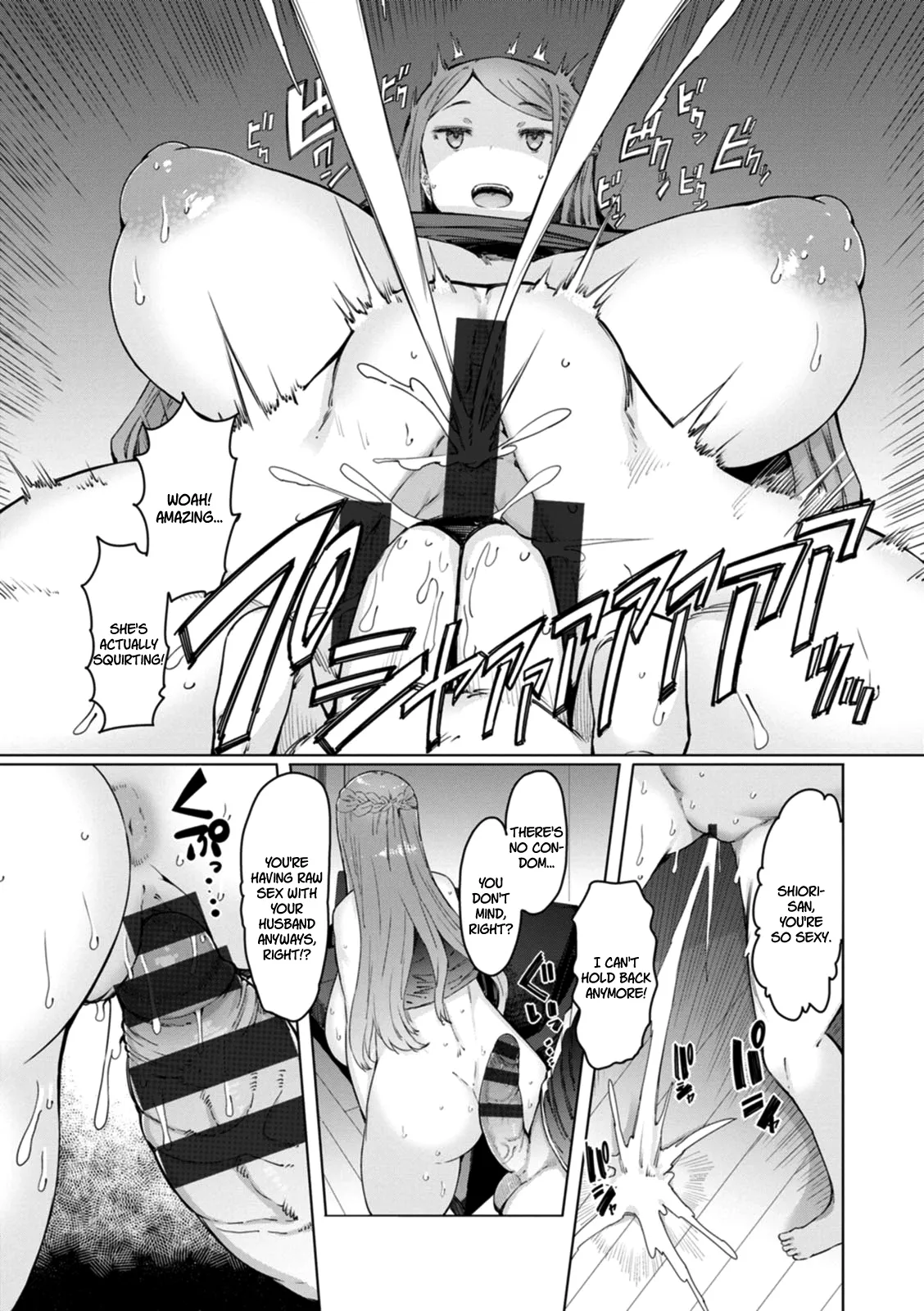 Hitozuma Saimin Appli page 9