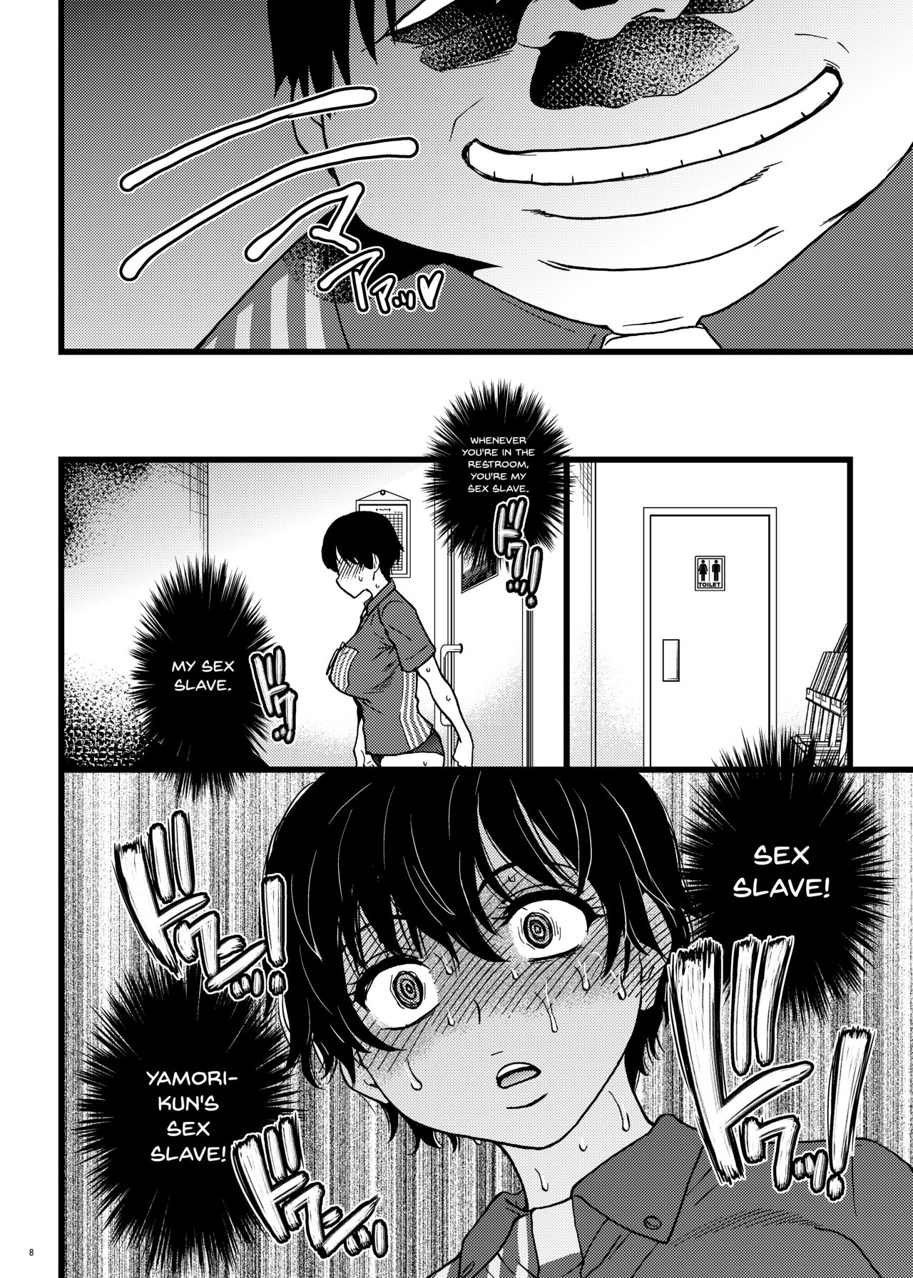 Hitozuma Saimin Conveni Nikubenki Kouhen page 7