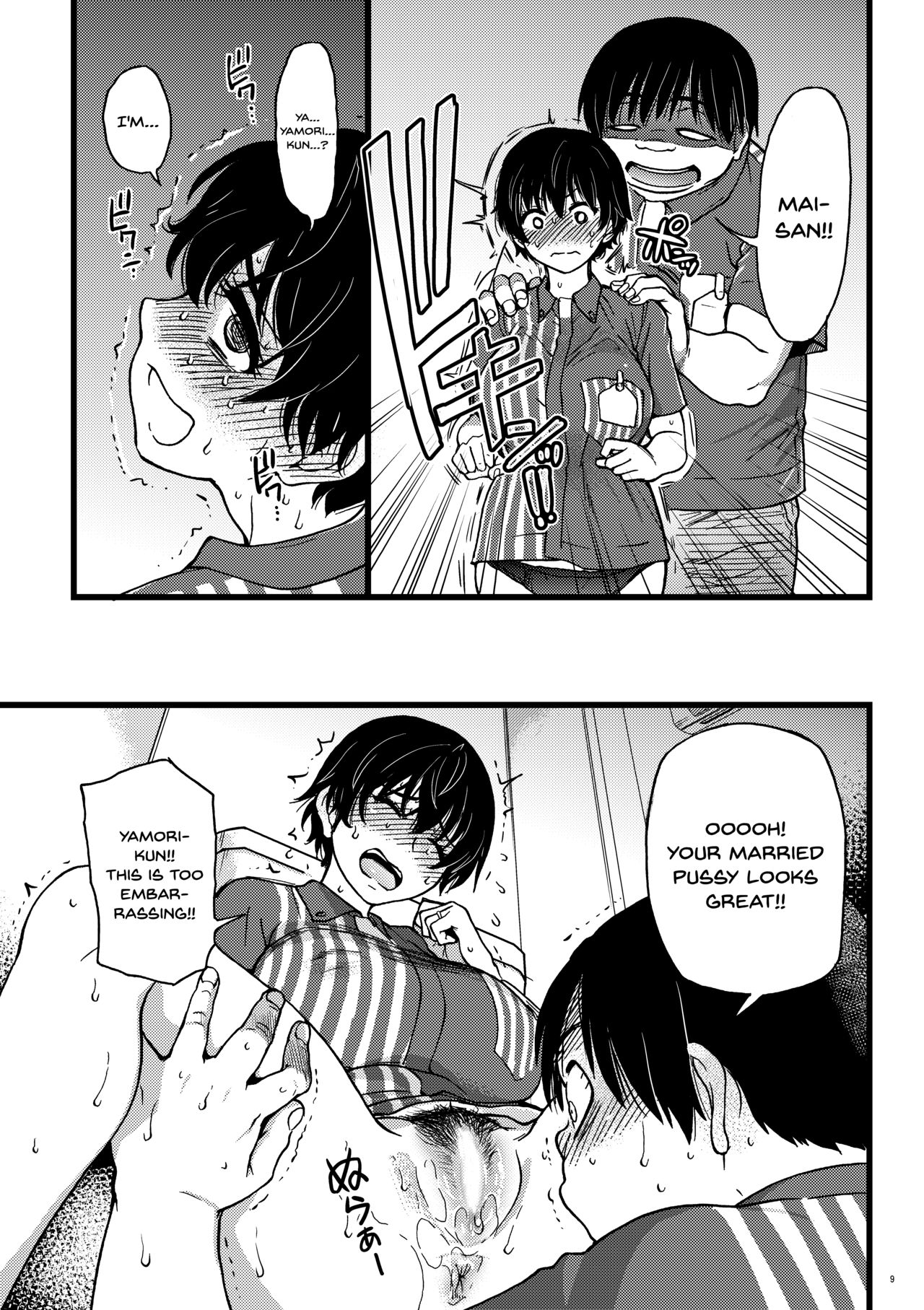 Hitozuma Saimin Conveni Nikubenki Kouhen page 8