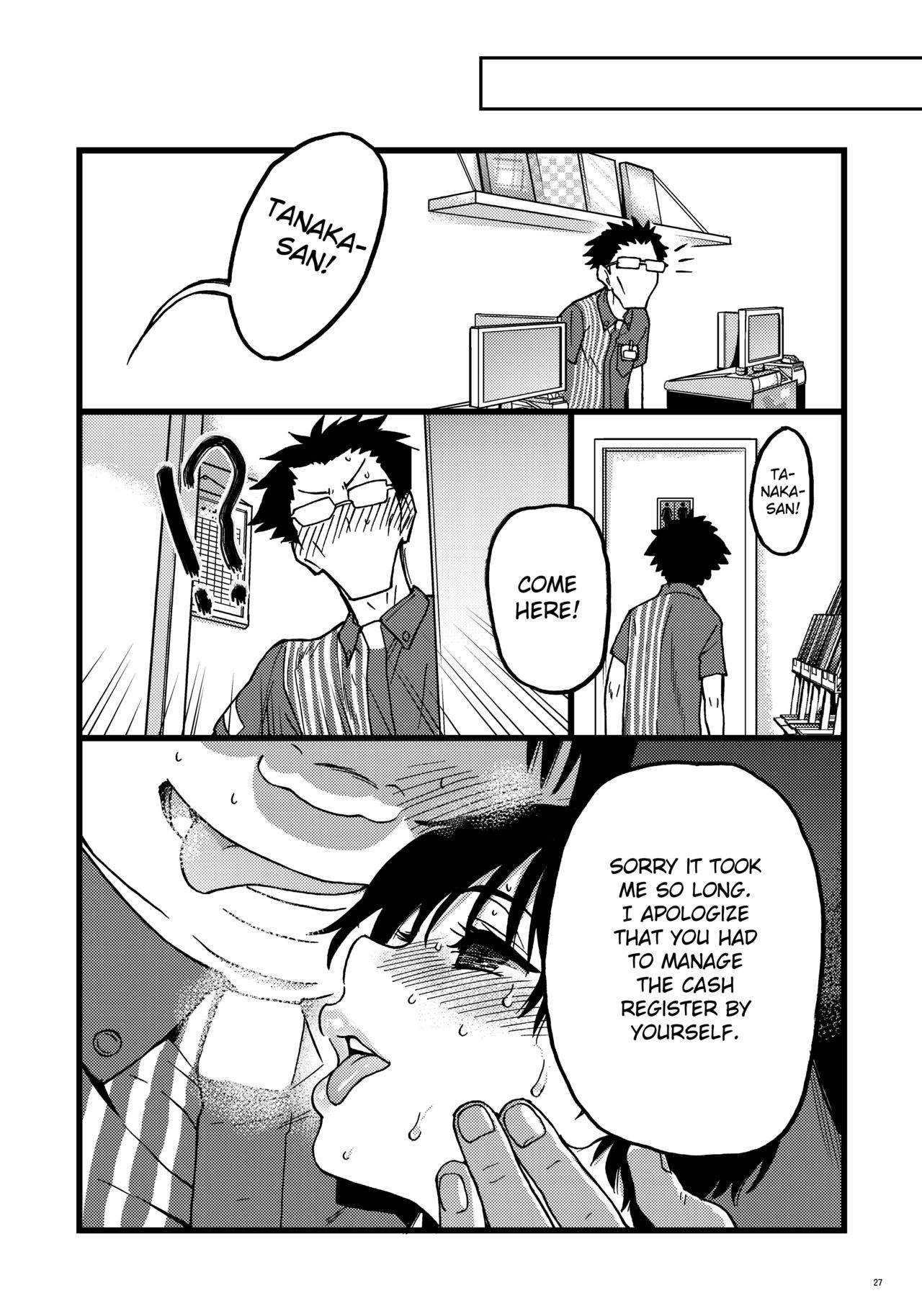Hitozuma Saimin Conveni Nikubenki Kouhen page 26