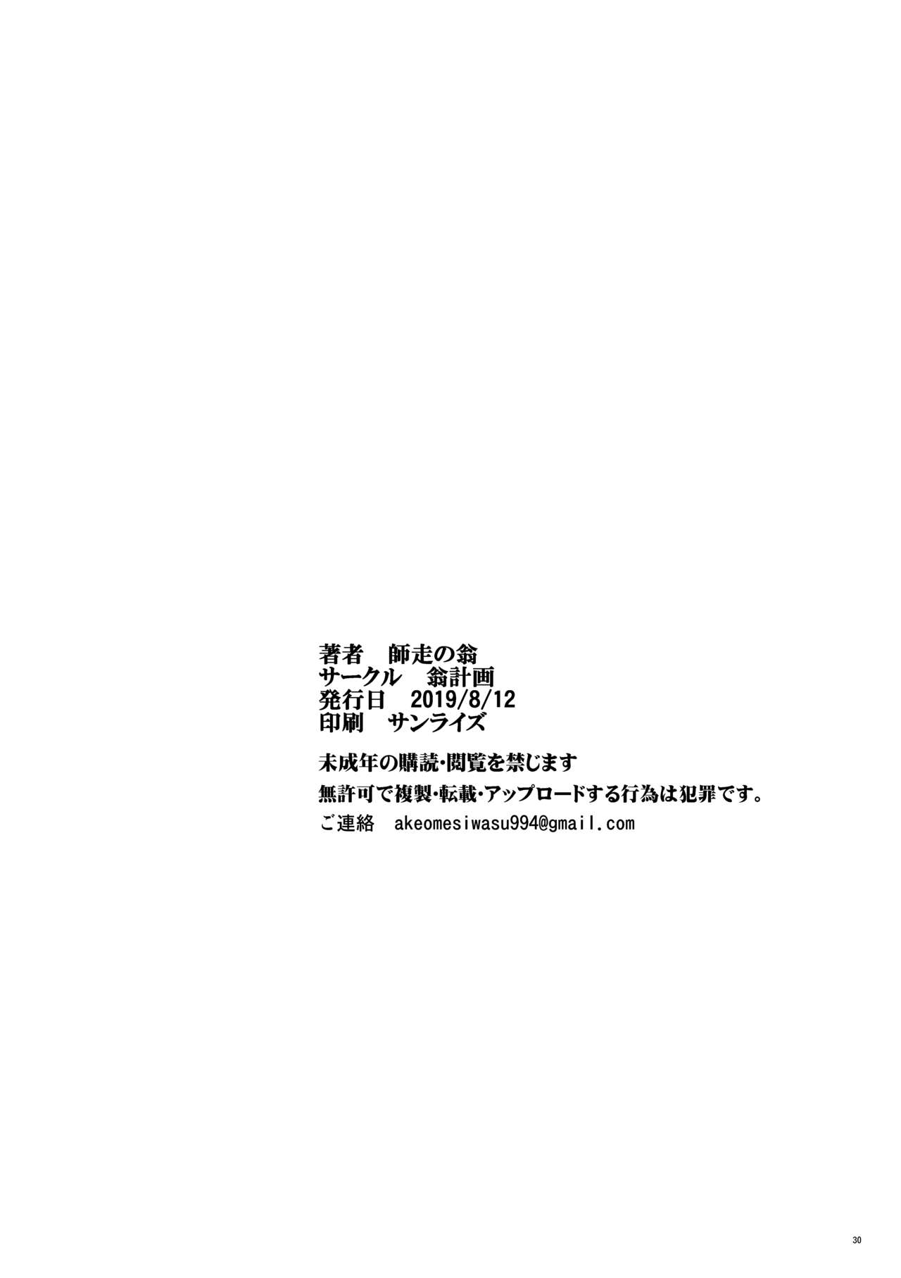 Hitozuma Saimin Conveni Nikubenki Kouhen page 29