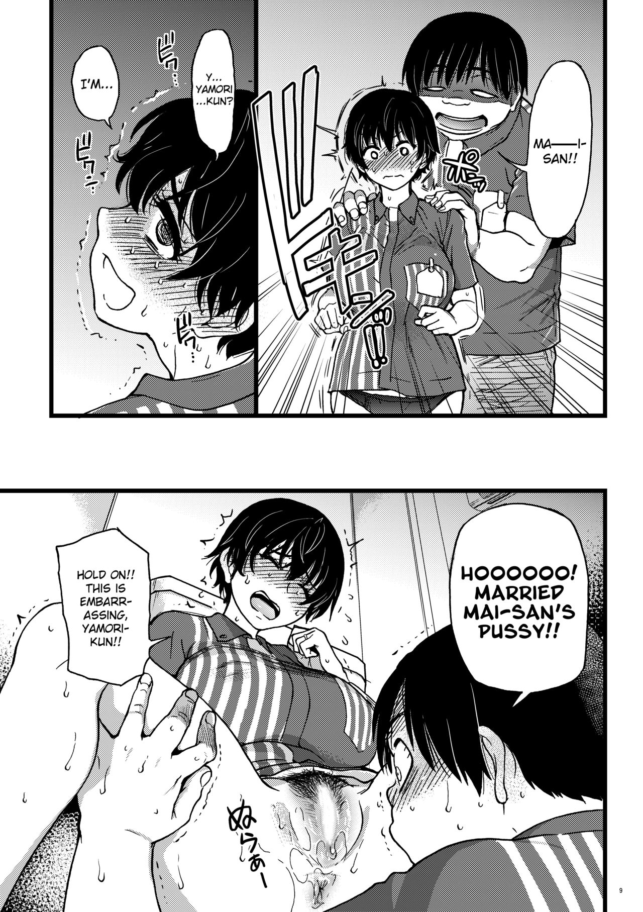 Hitozuma Saimin Conveni Nikubenki Kouhen page 8
