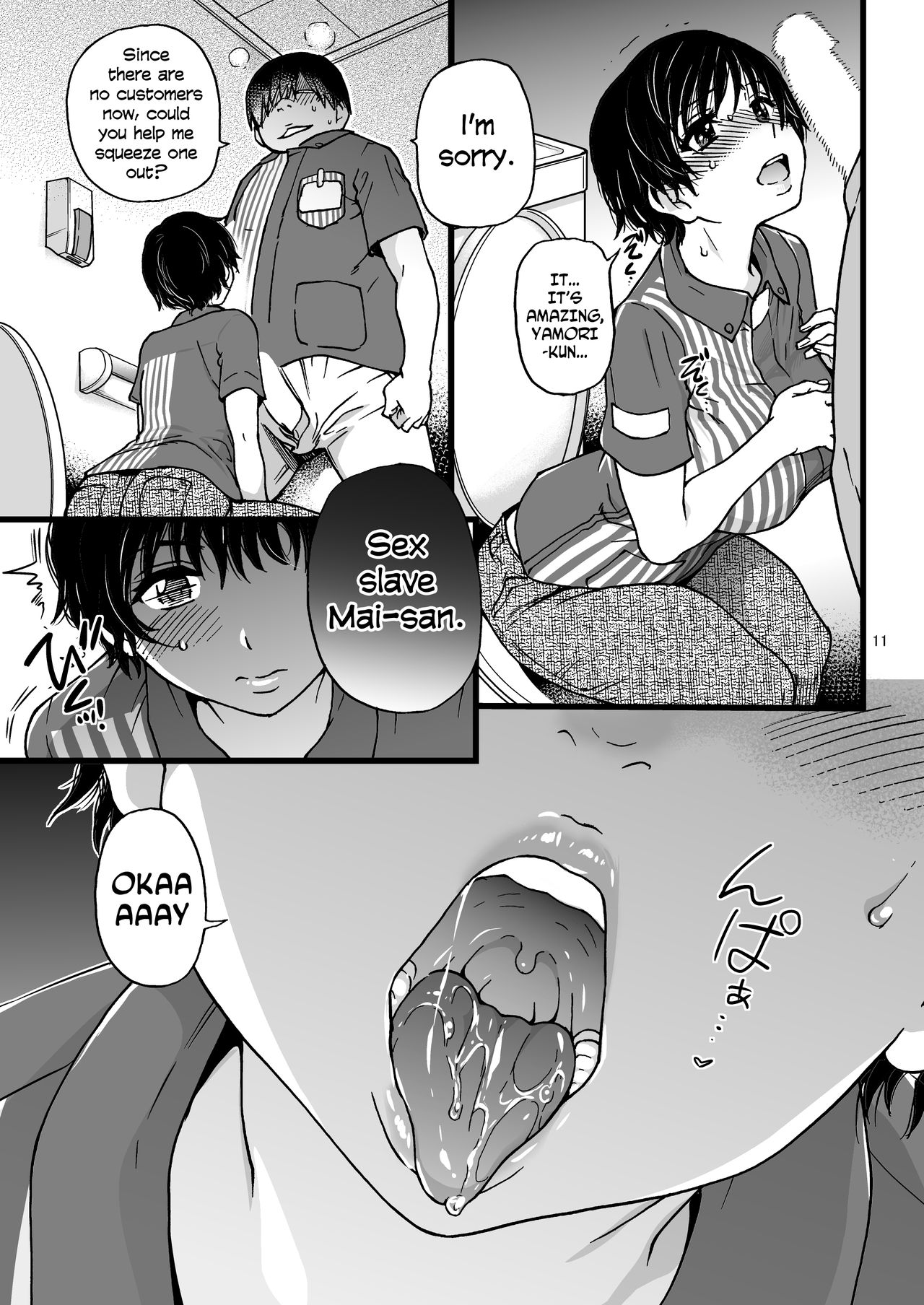 Hitozuma Saimin Conveni Nikubenki page 10