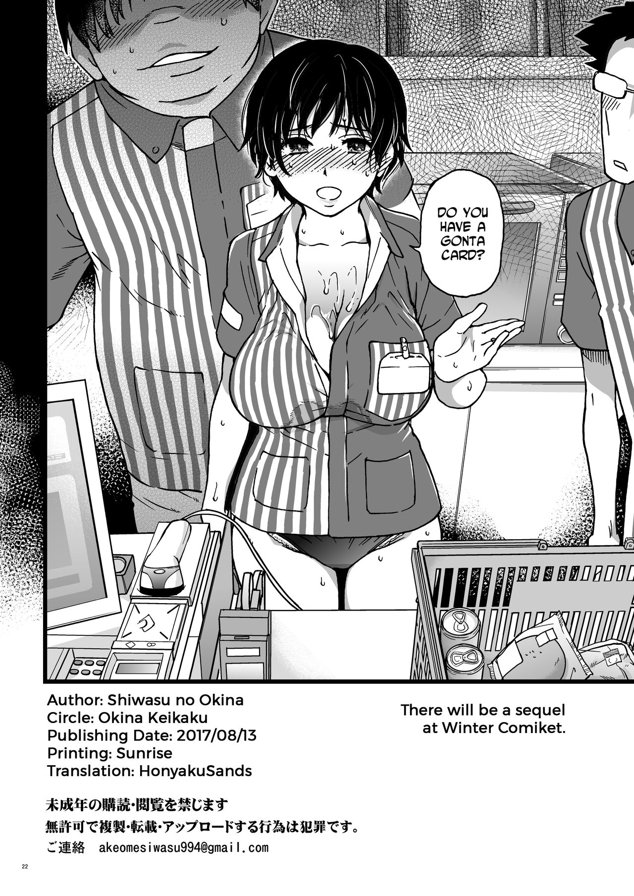 Hitozuma Saimin Conveni Nikubenki page 21